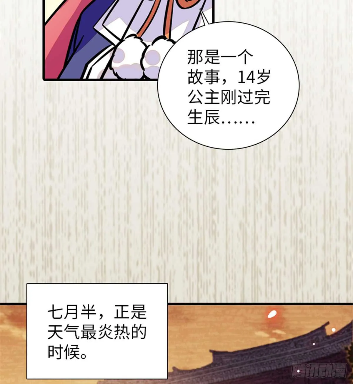 第203话 捐赠者 第13页