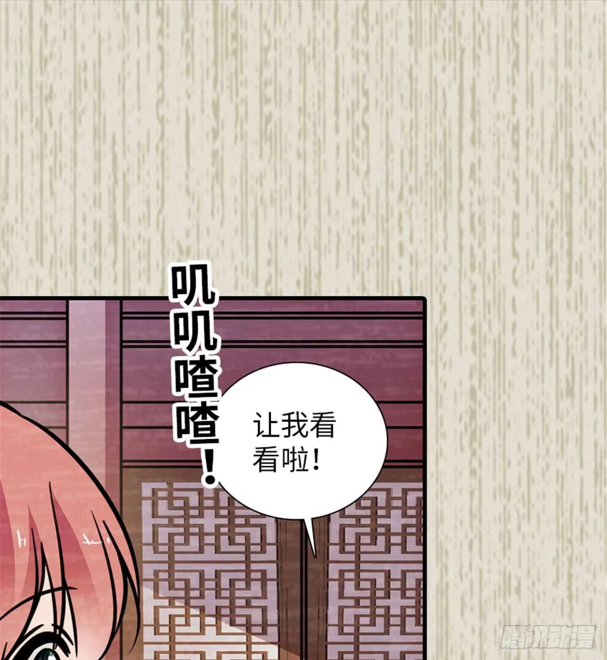 第203话 捐赠者 第15页