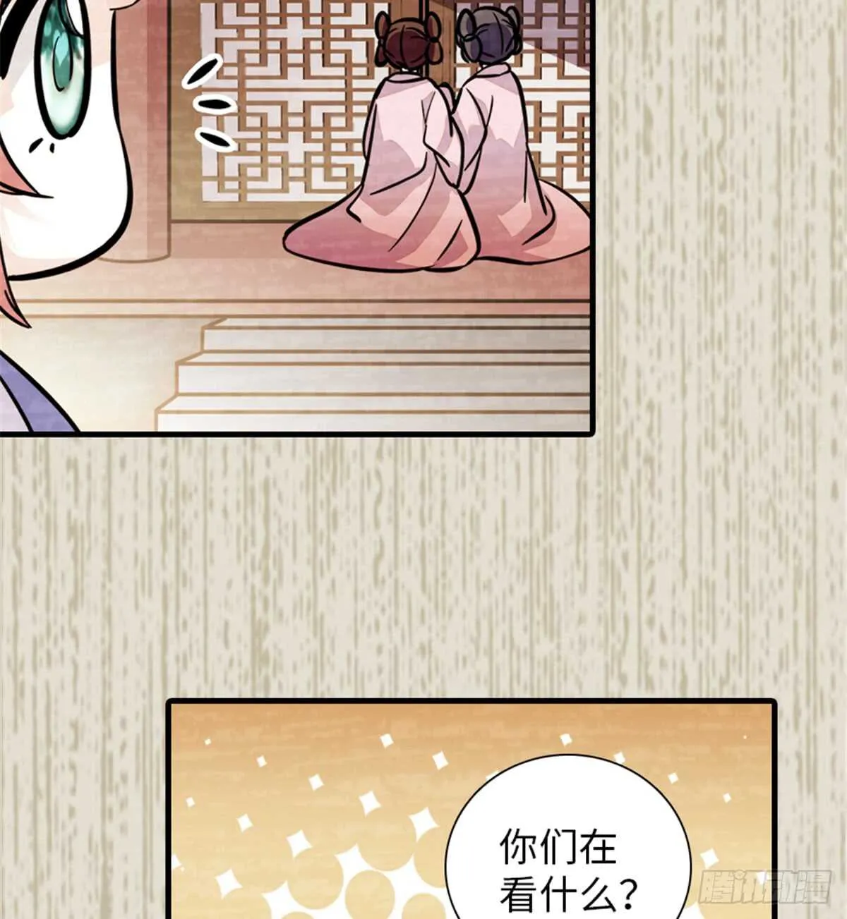 第203话 捐赠者 第16页