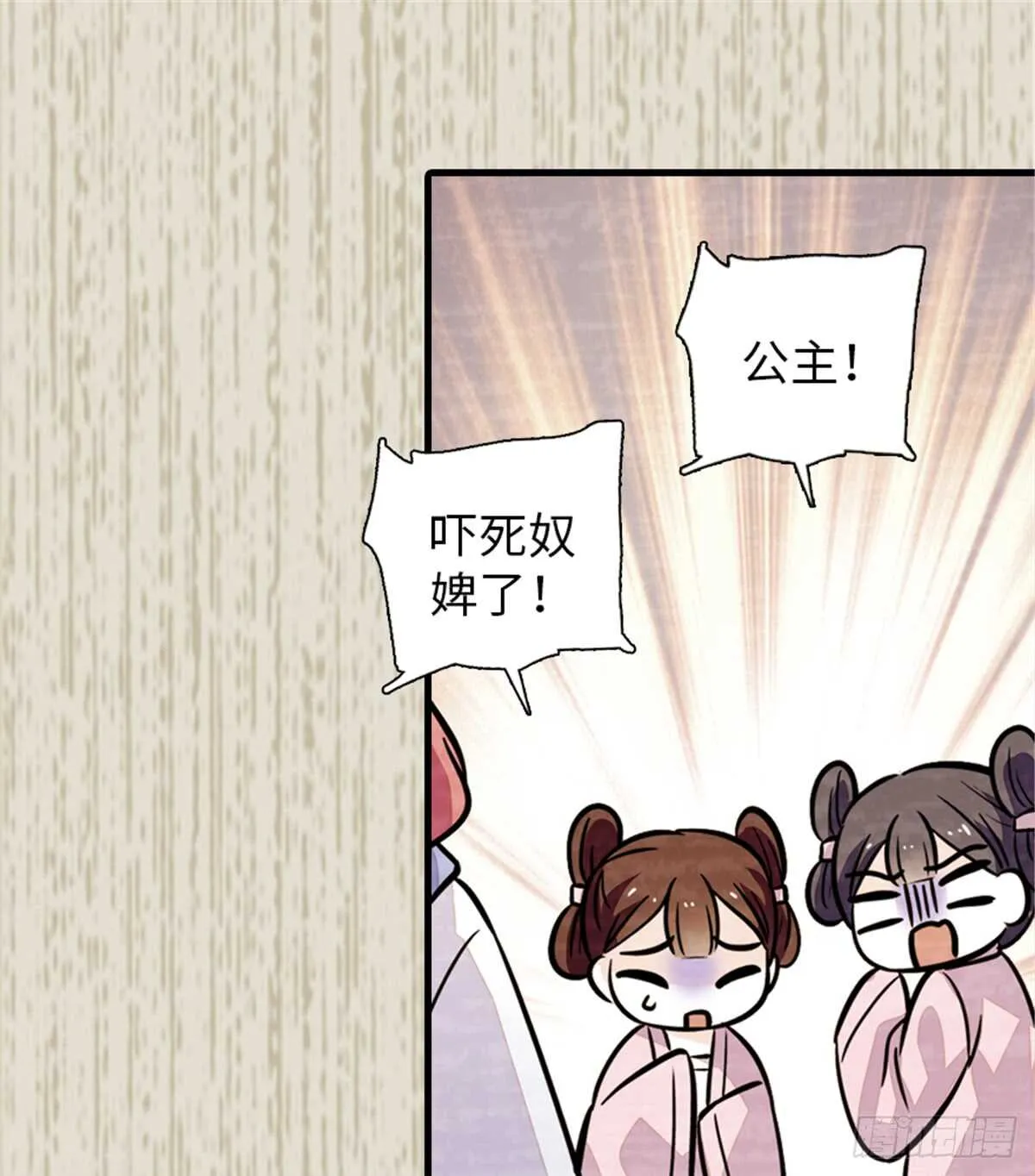 第203话 捐赠者 第18页