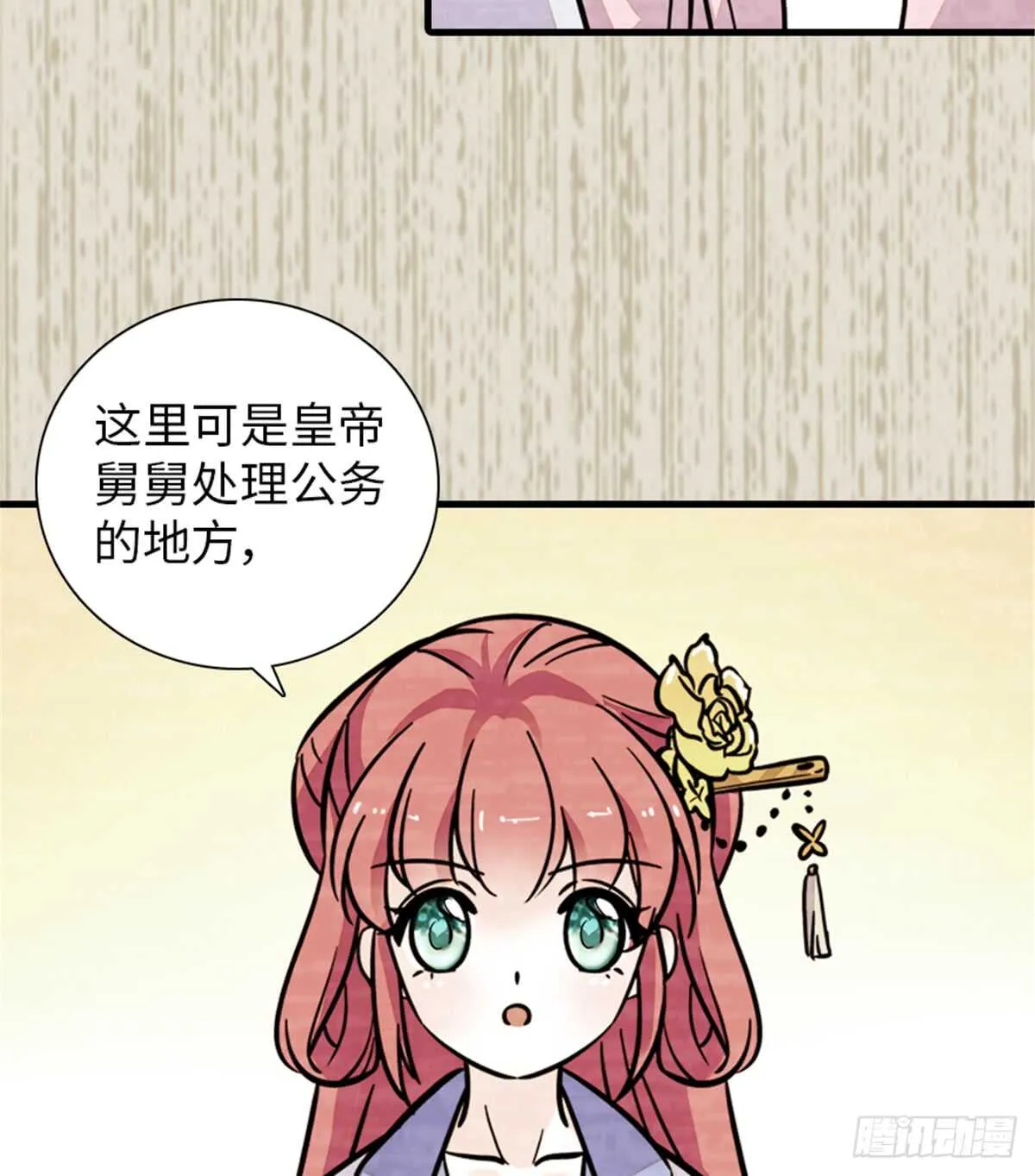 第203话 捐赠者 第19页