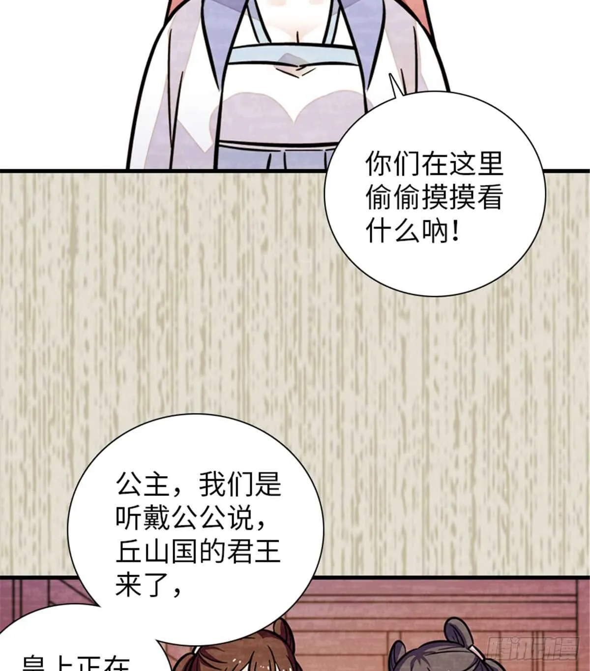 第203话 捐赠者 第20页