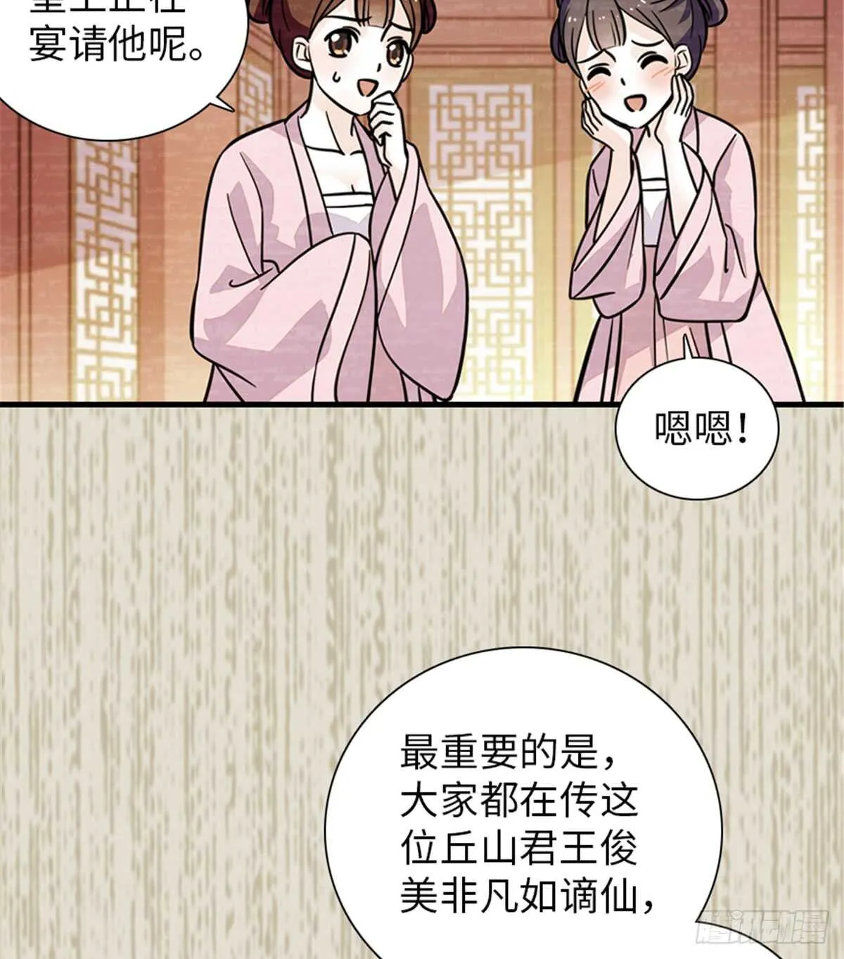 第203话 捐赠者 第21页