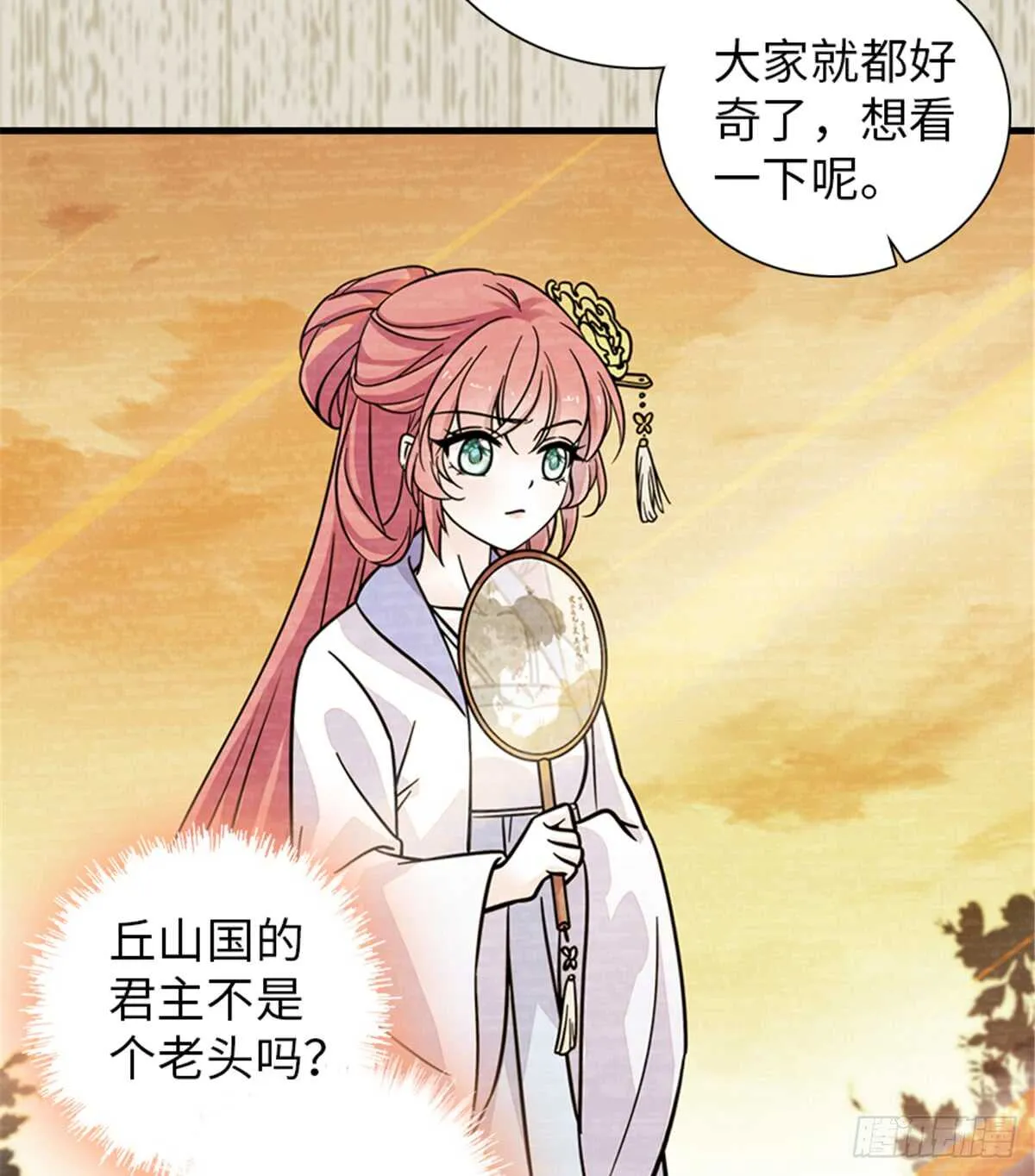 第203话 捐赠者 第22页