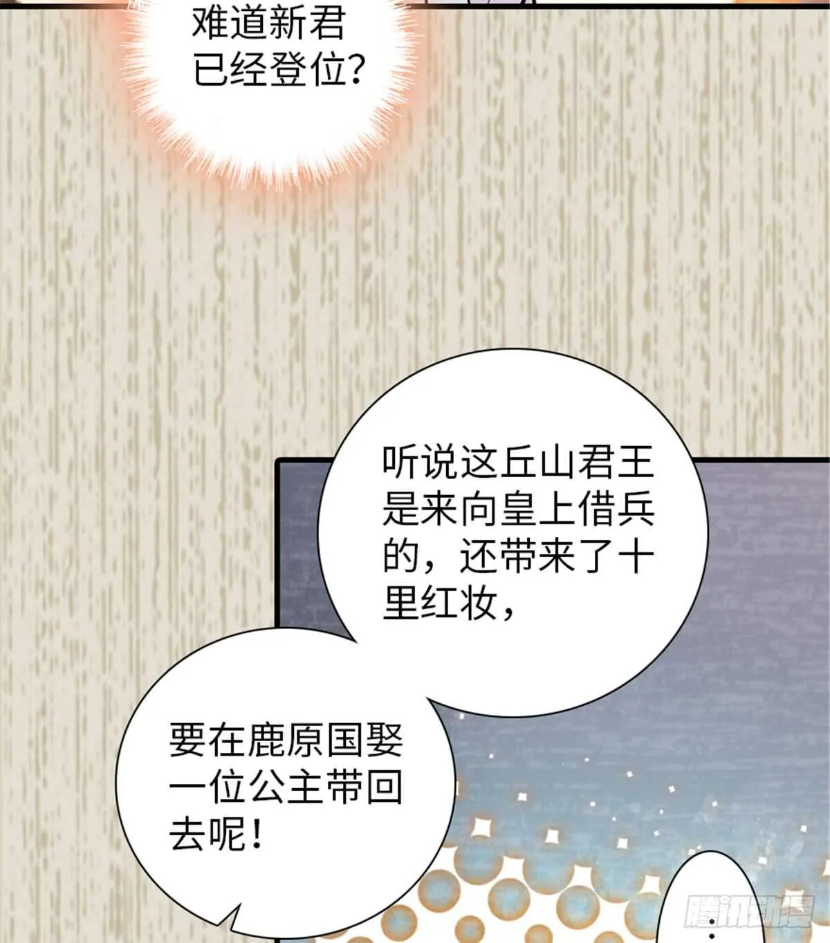 第203话 捐赠者 第23页