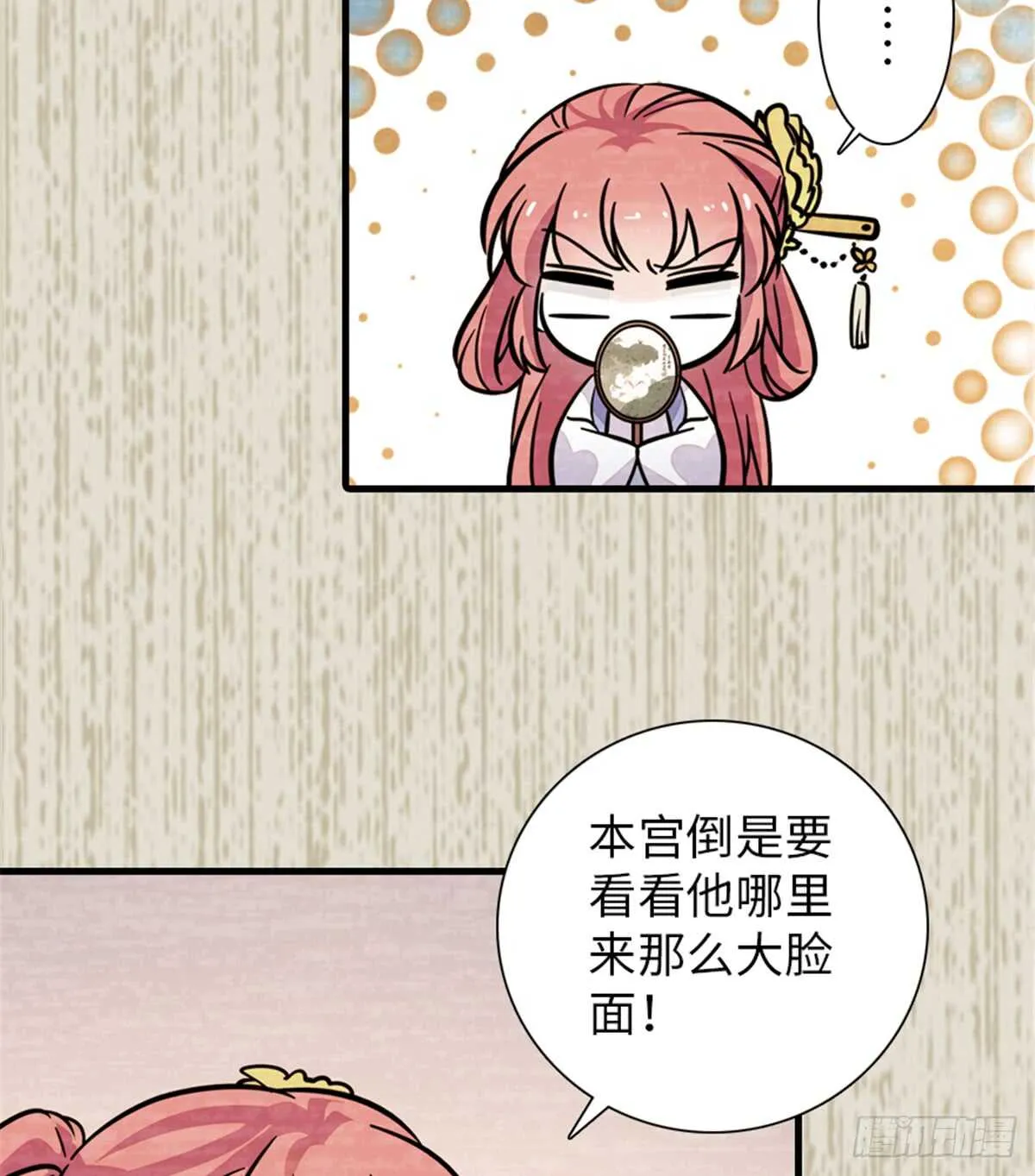 第203话 捐赠者 第24页
