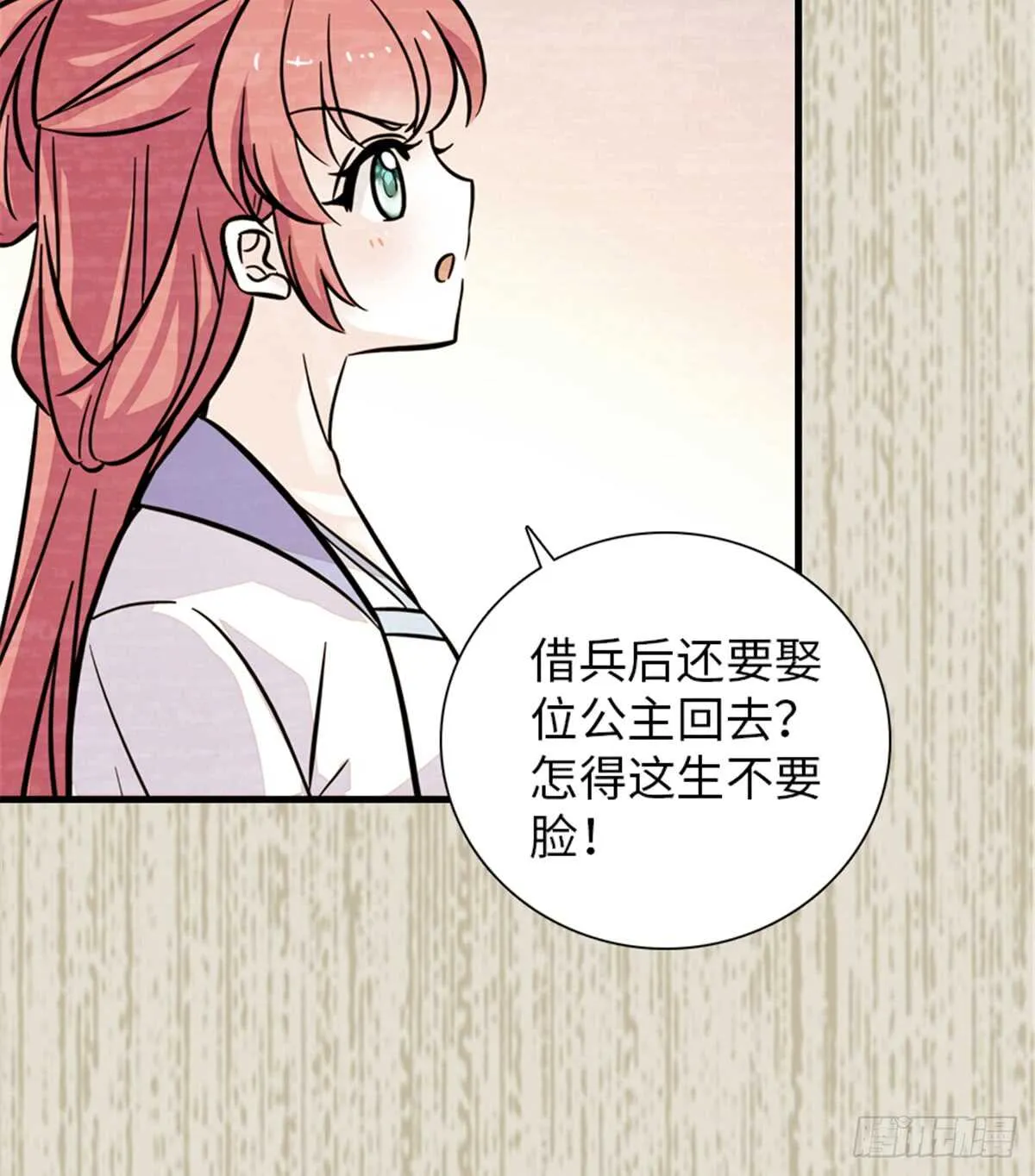 第203话 捐赠者 第25页