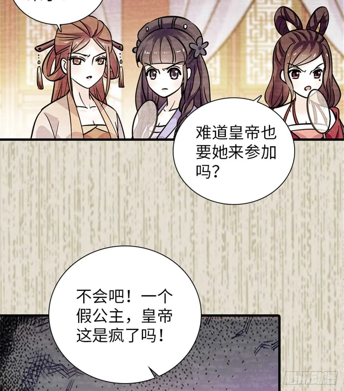 第203话 捐赠者 第27页