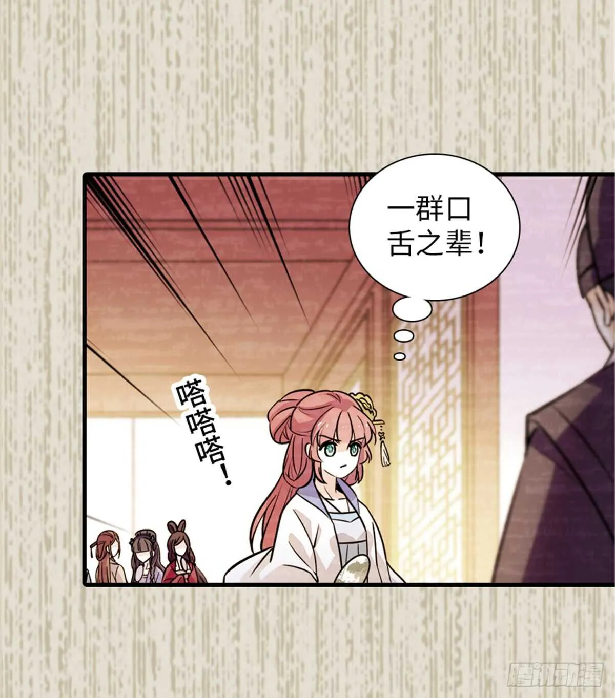 第203话 捐赠者 第29页