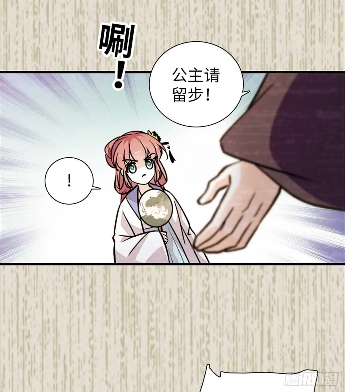 第203话 捐赠者 第30页