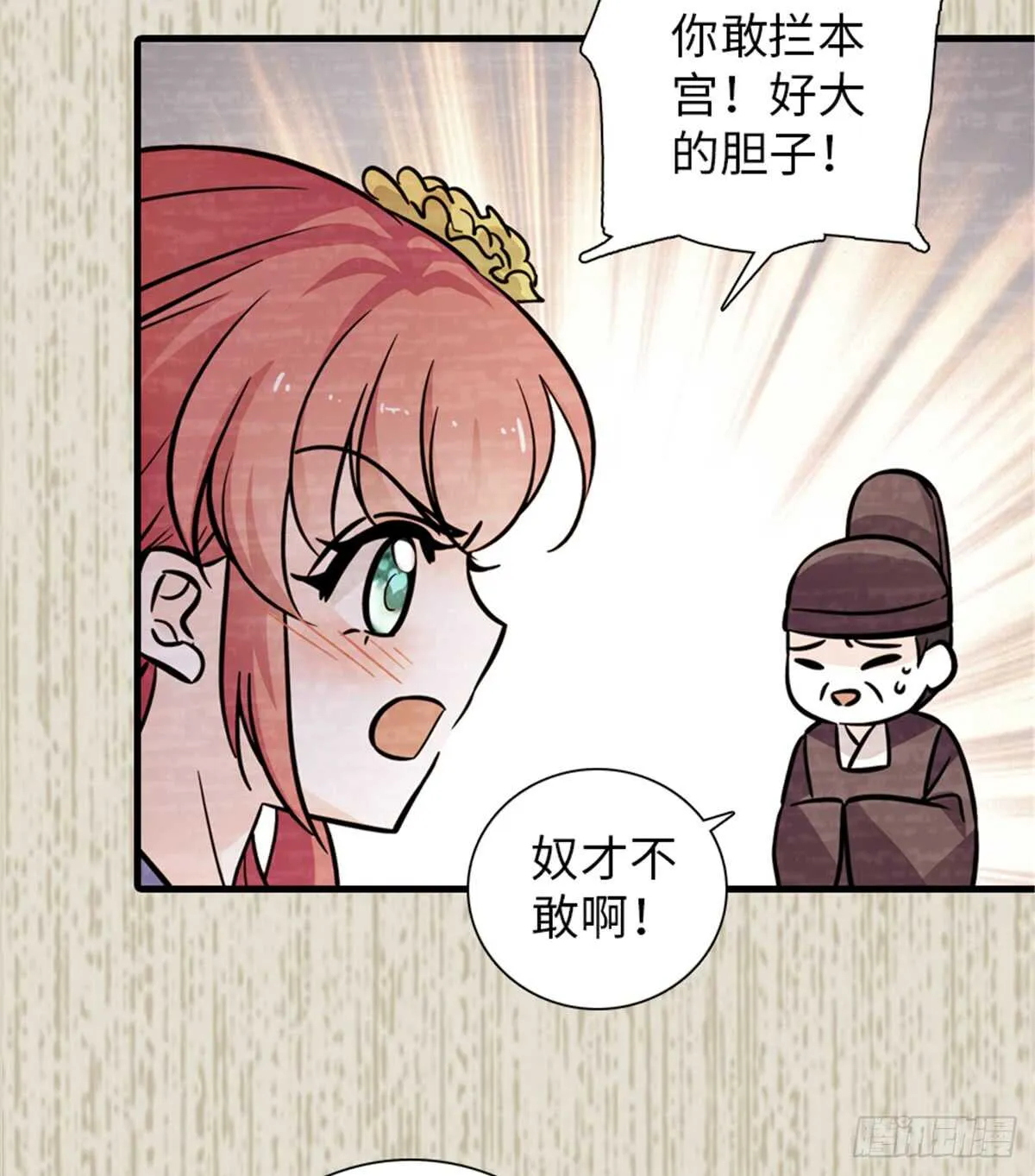 第203话 捐赠者 第31页