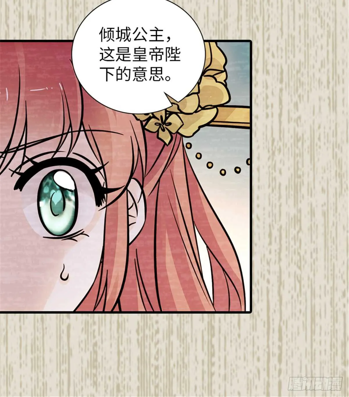 第203话 捐赠者 第32页