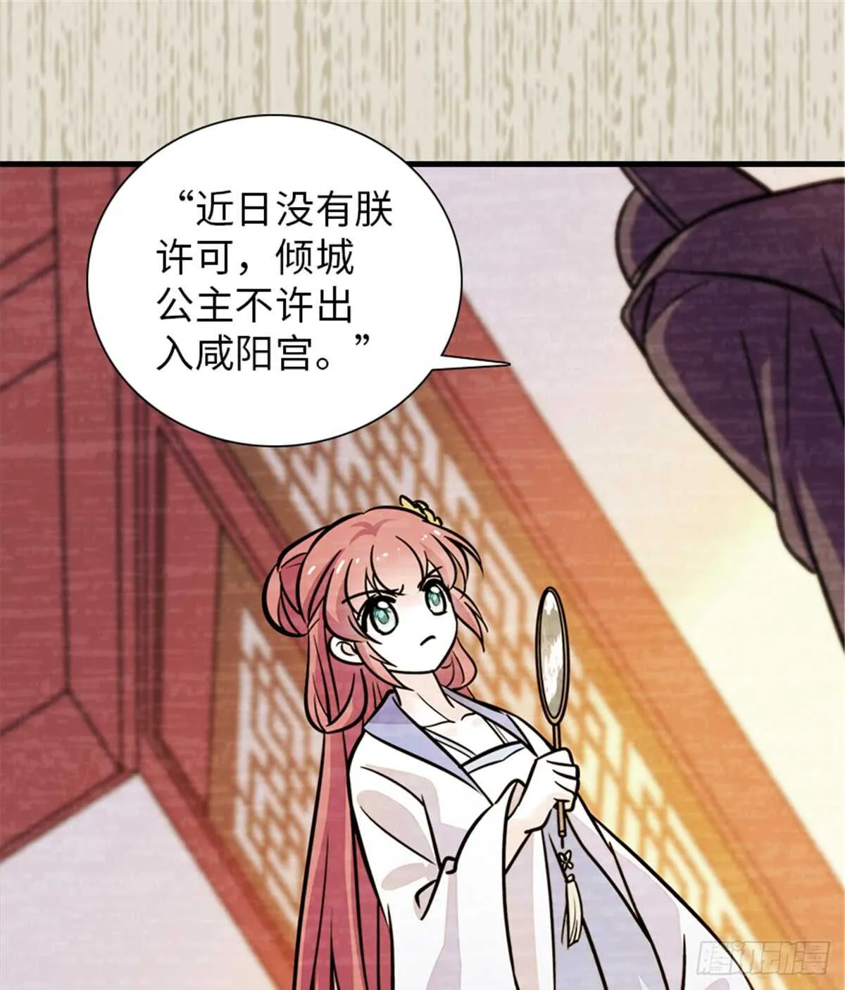 第203话 捐赠者 第33页