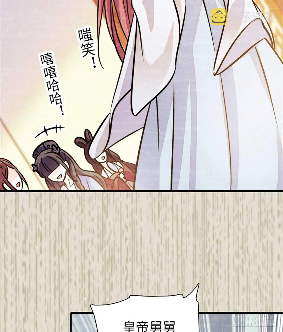 第203话 捐赠者 第34页