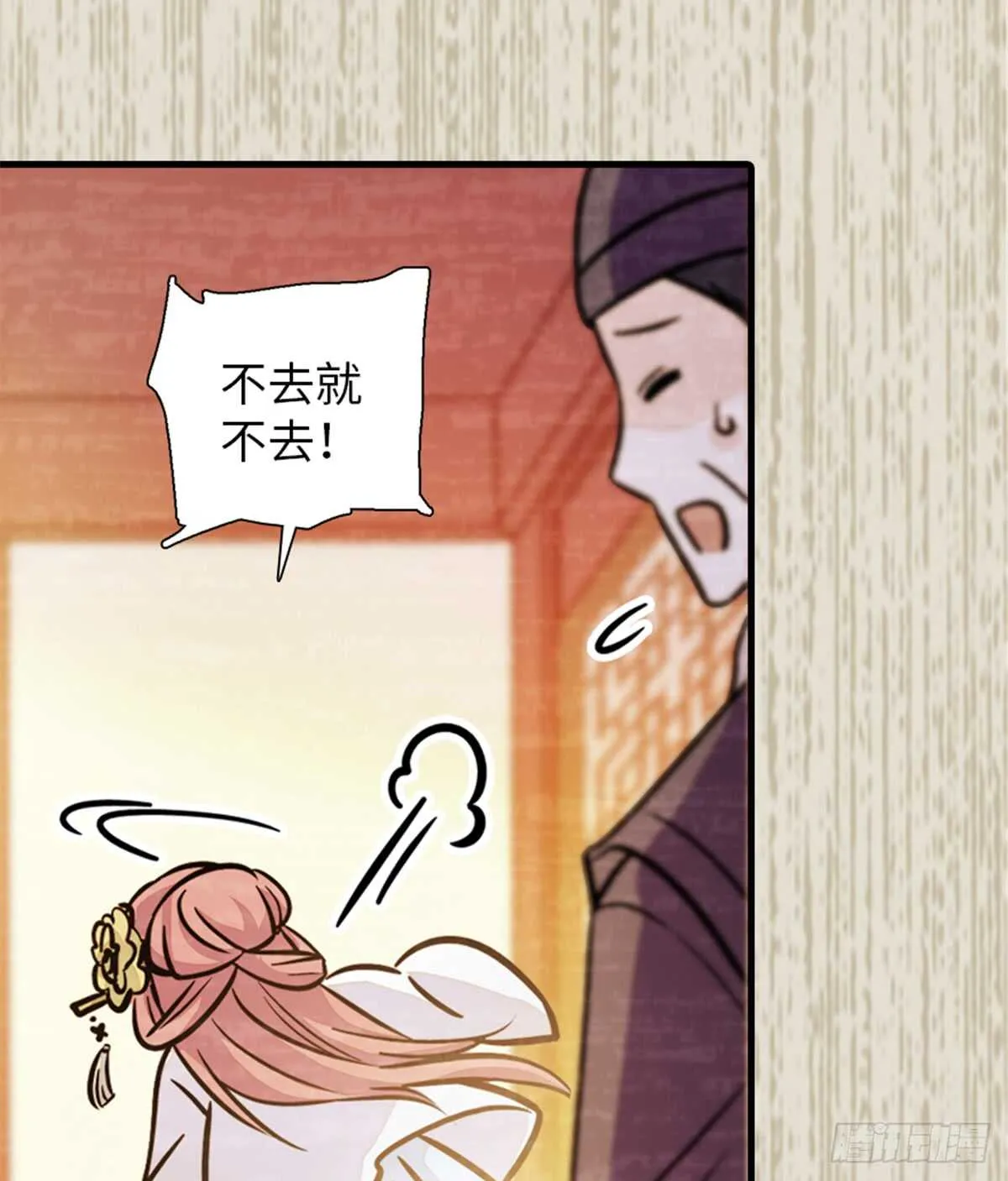 第203话 捐赠者 第36页