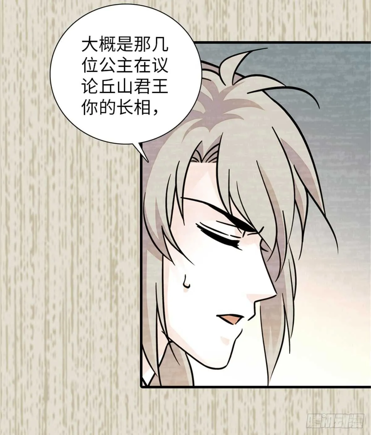 第203话 捐赠者 第39页