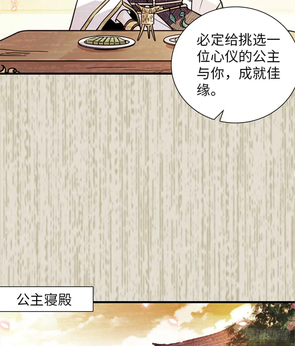 第203话 捐赠者 第41页