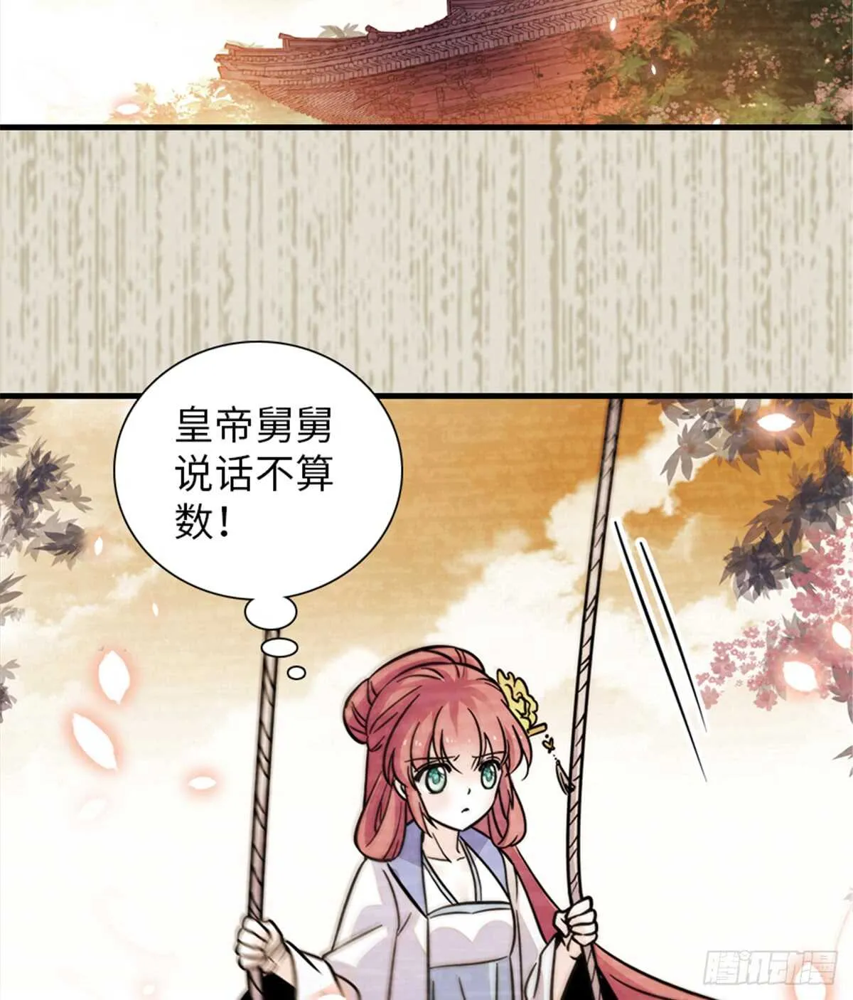 第203话 捐赠者 第42页