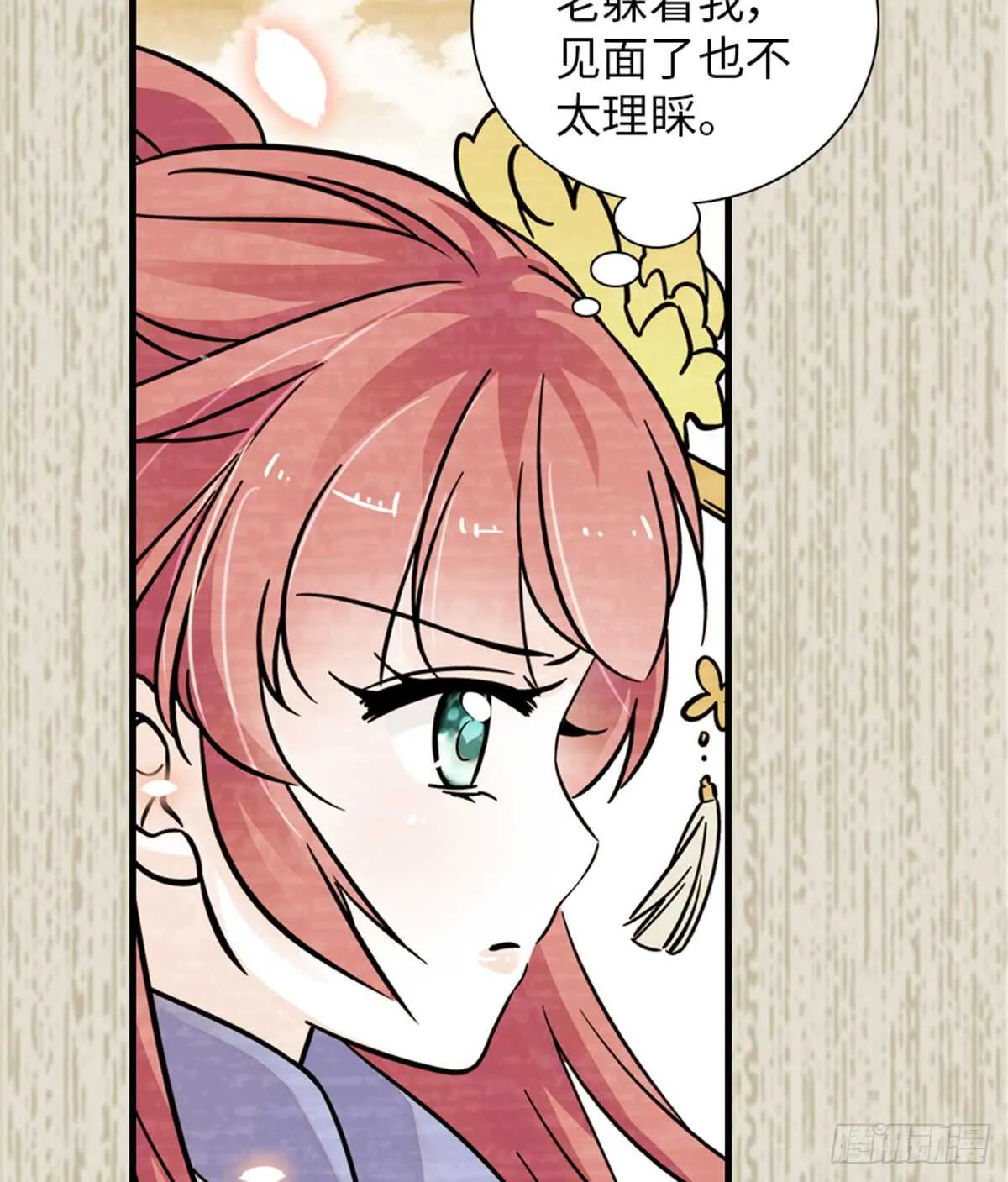 第203话 捐赠者 第44页