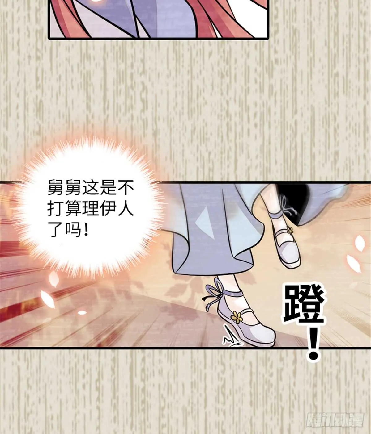 第203话 捐赠者 第45页