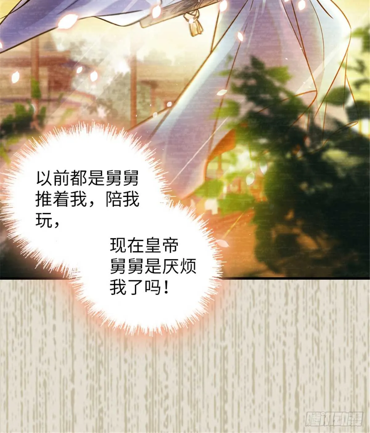 第203话 捐赠者 第47页