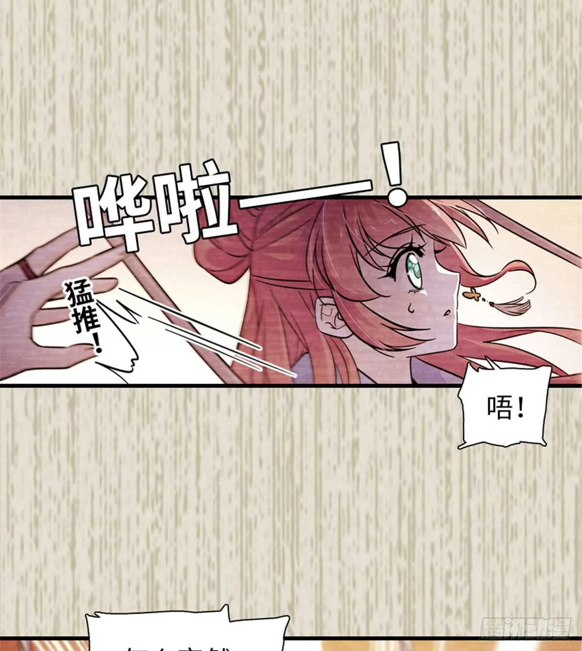 第203话 捐赠者 第50页