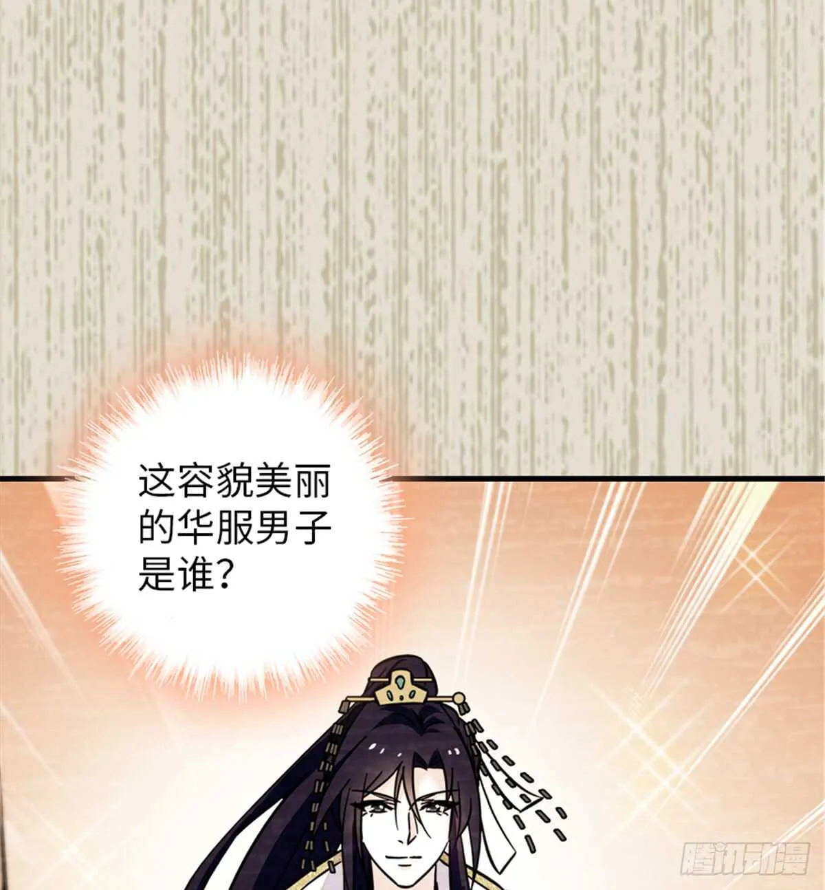 第203话 捐赠者 第53页