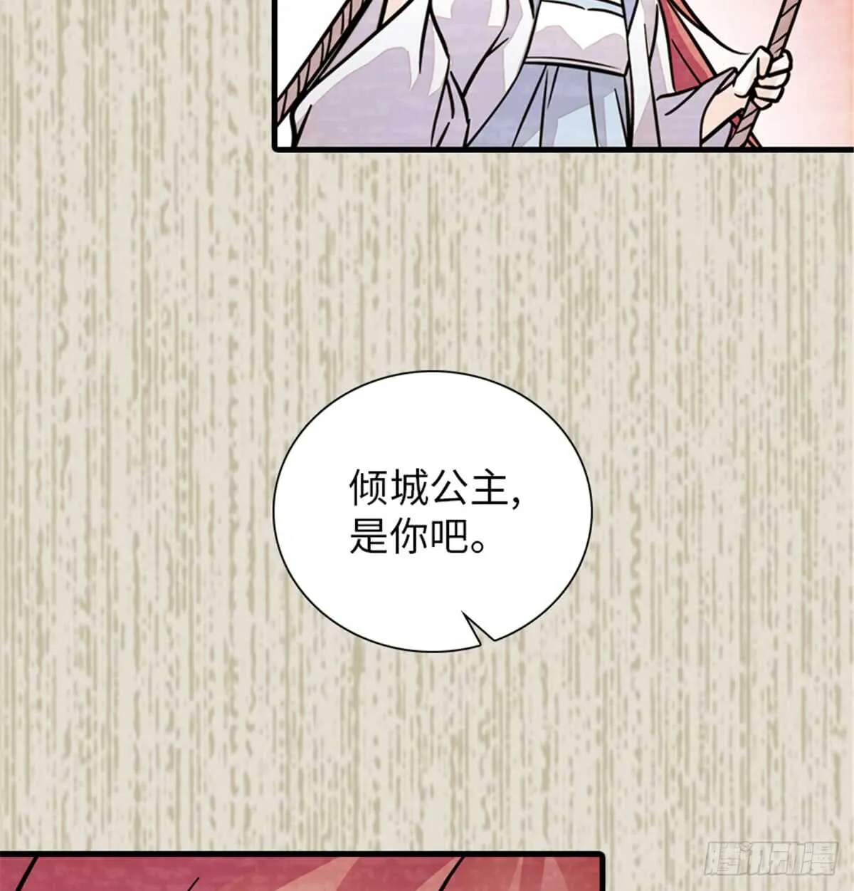 第203话 捐赠者 第56页