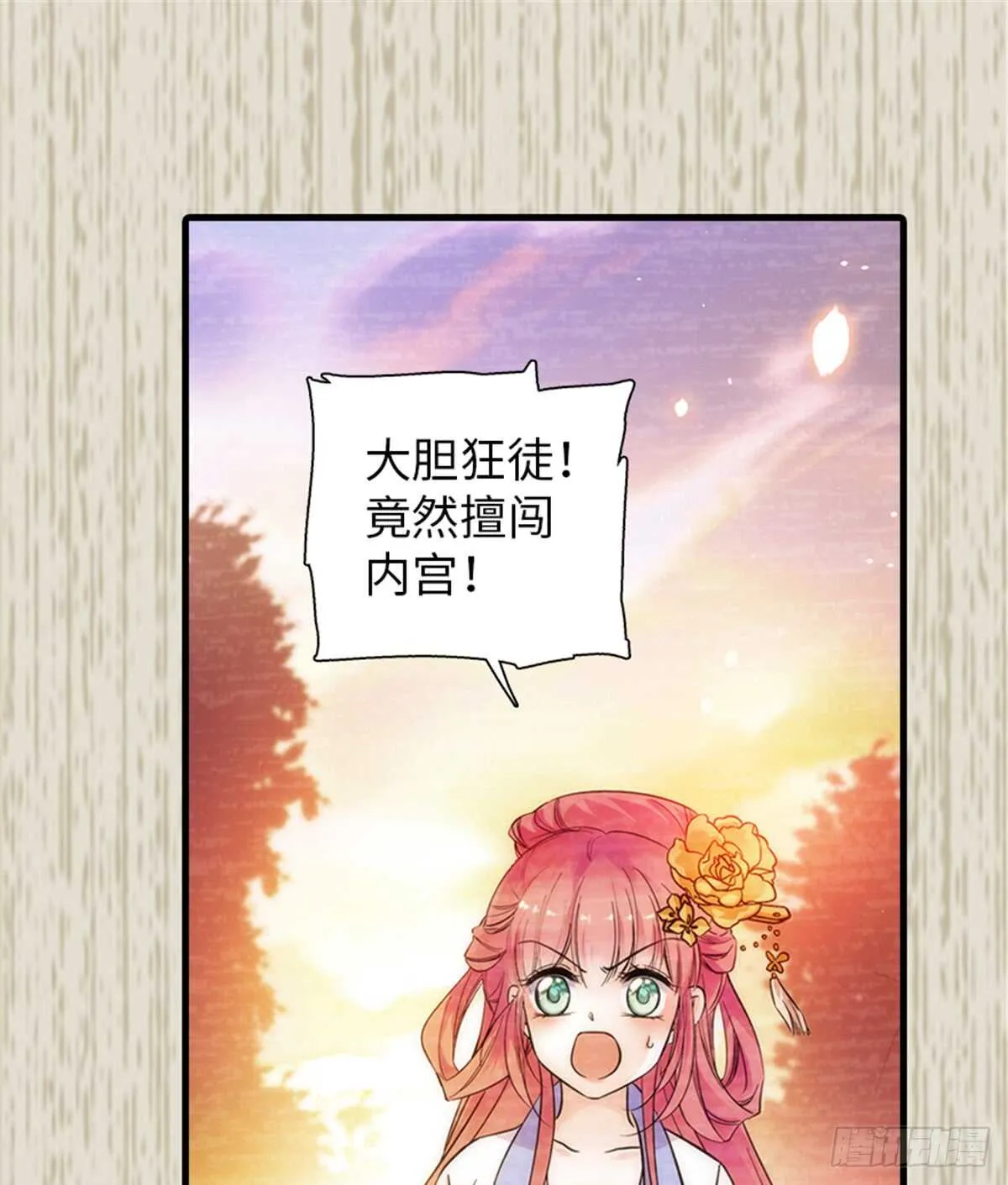 第204话 打下这江山有何用 第2页