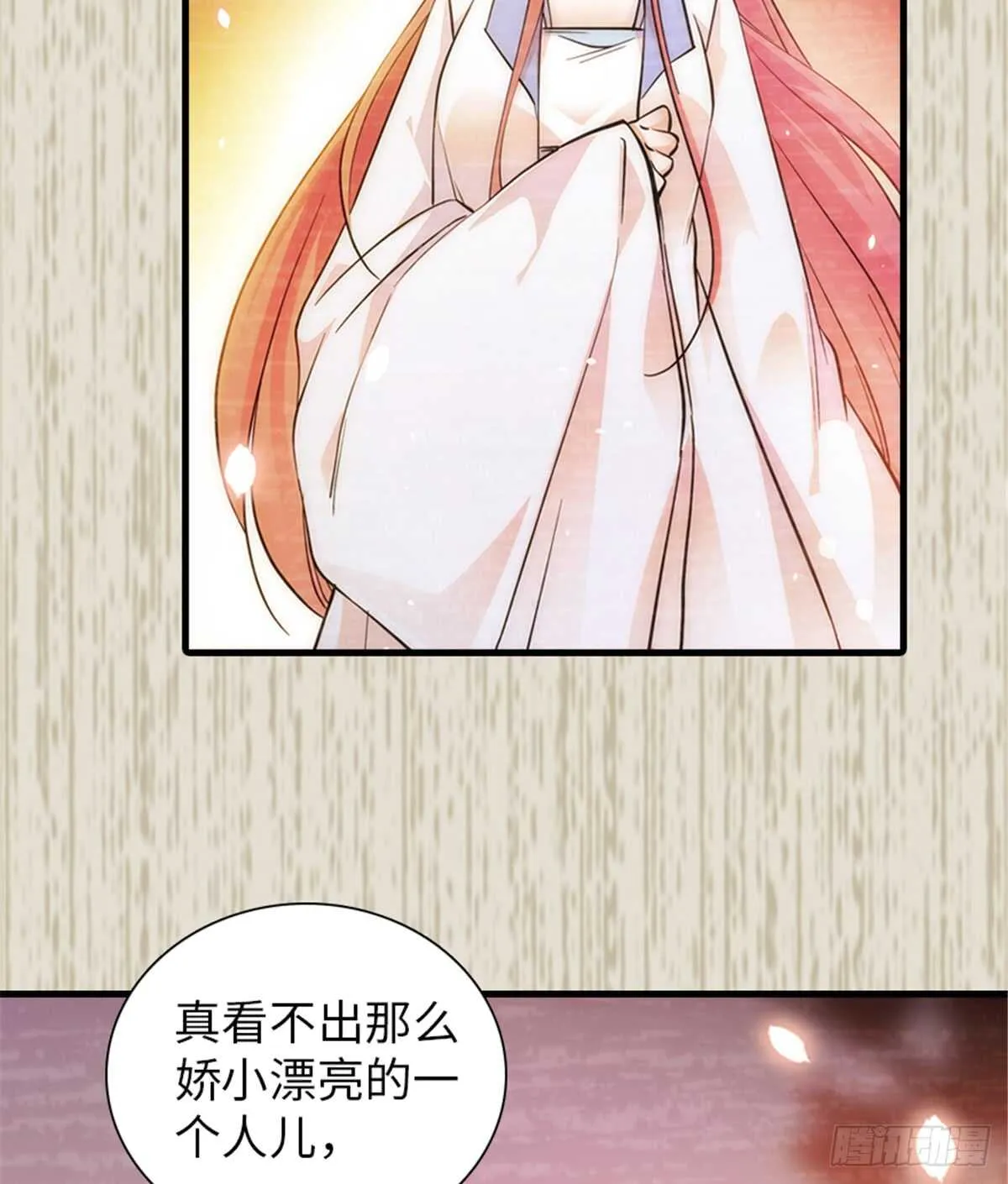 第204话 打下这江山有何用 第3页