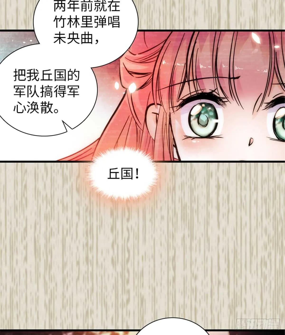 第204话 打下这江山有何用 第6页