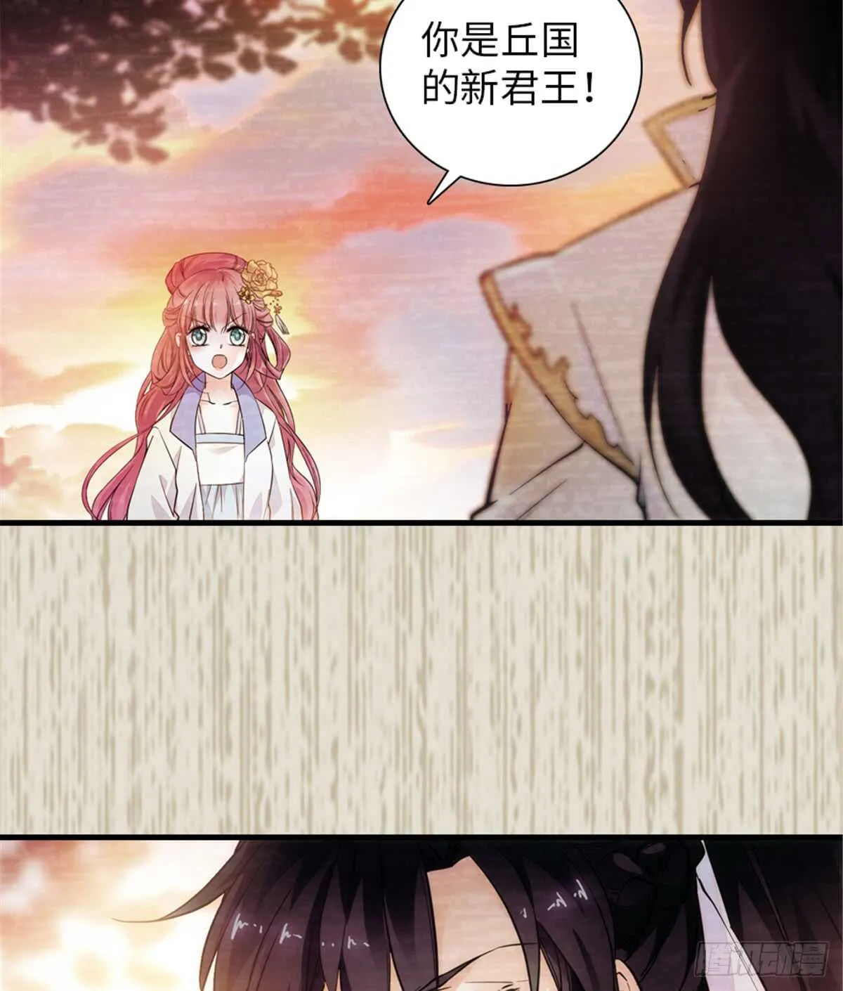 第204话 打下这江山有何用 第7页
