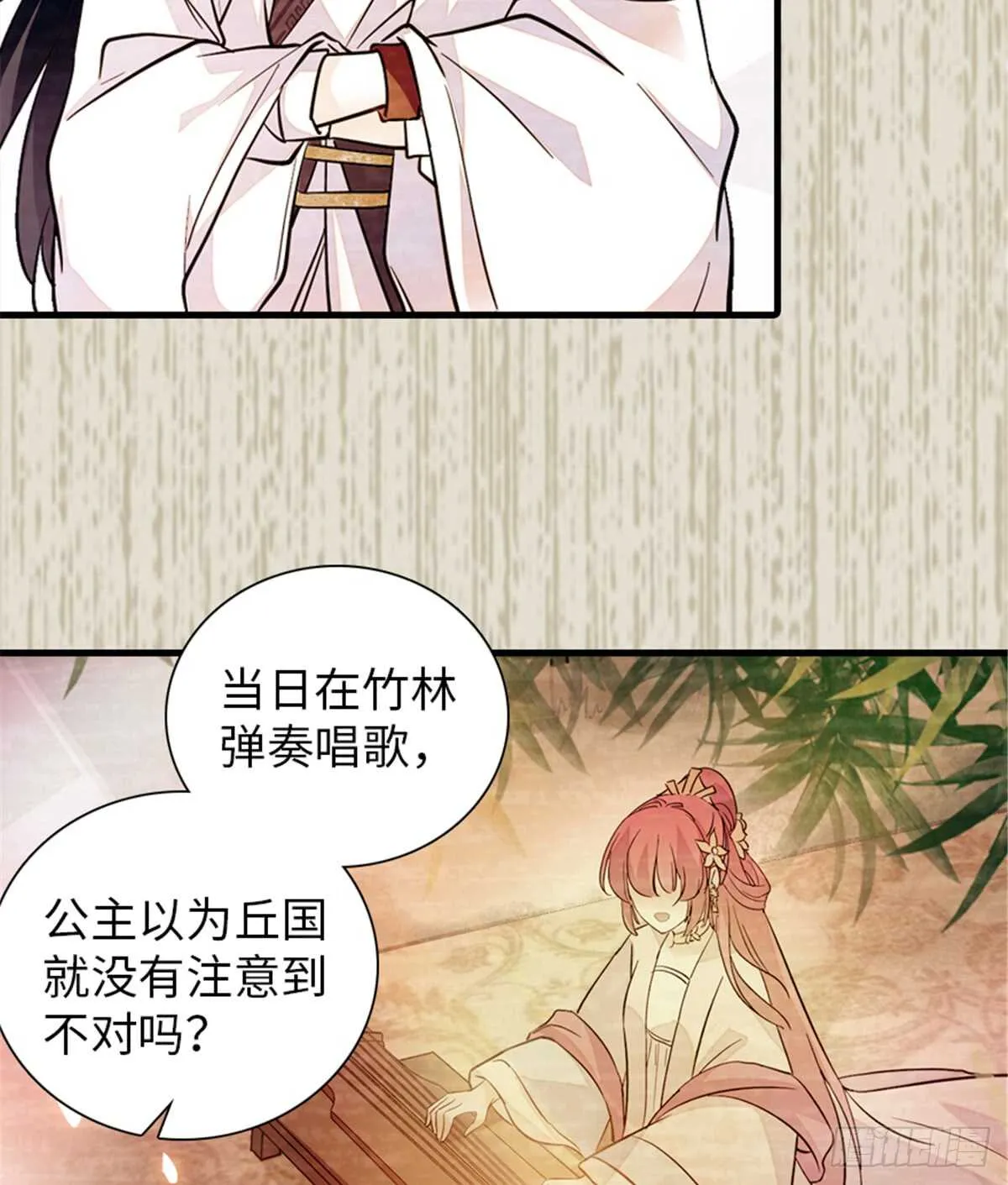 第204话 打下这江山有何用 第12页