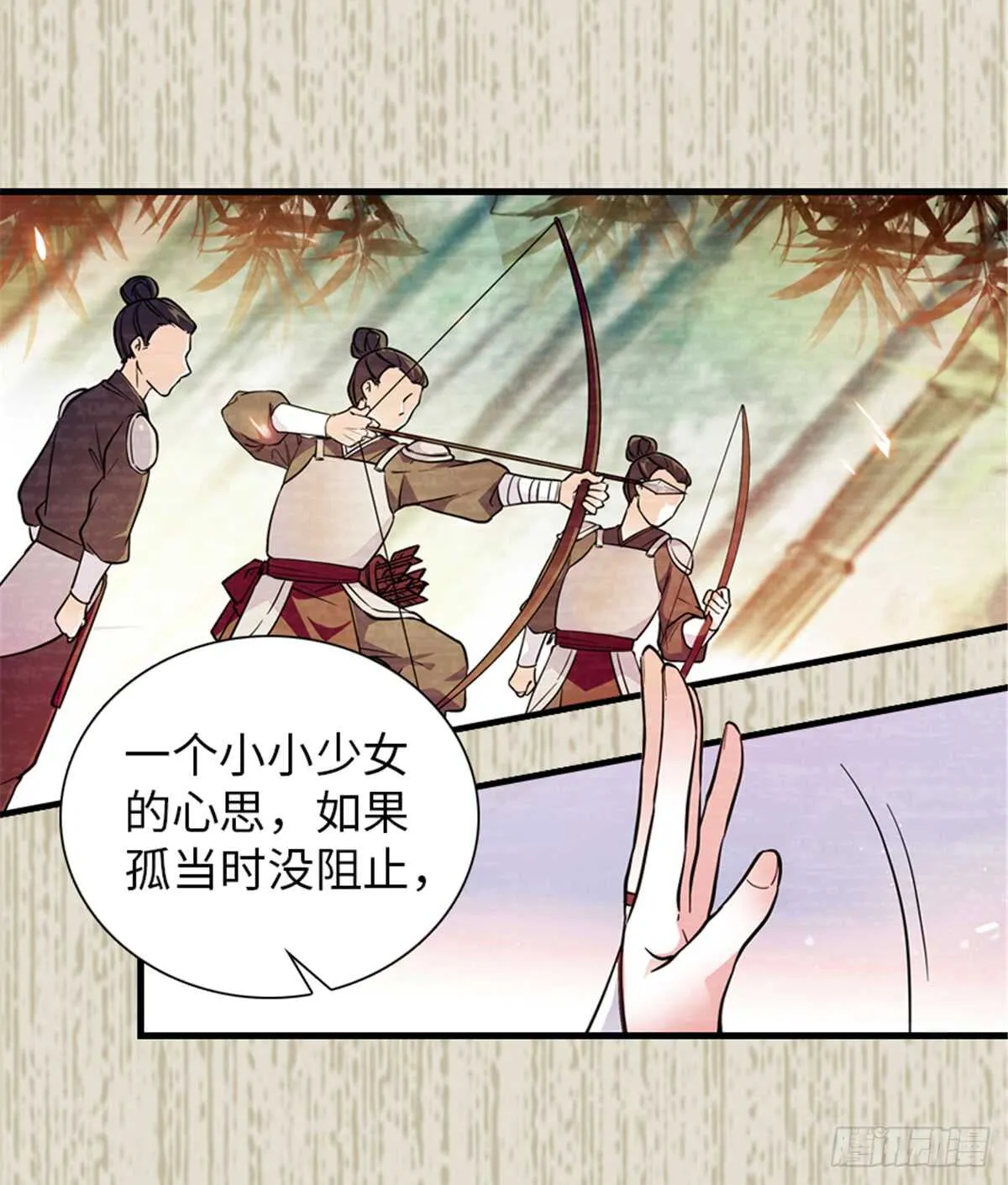 第204话 打下这江山有何用 第14页
