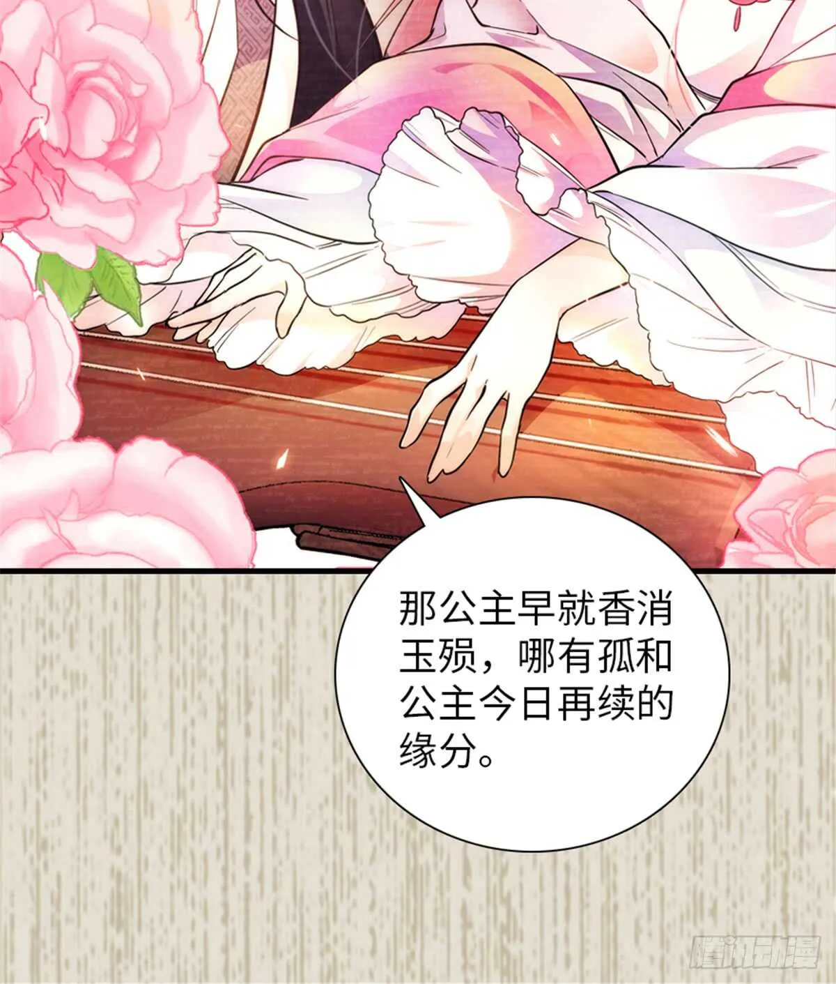 第204话 打下这江山有何用 第16页