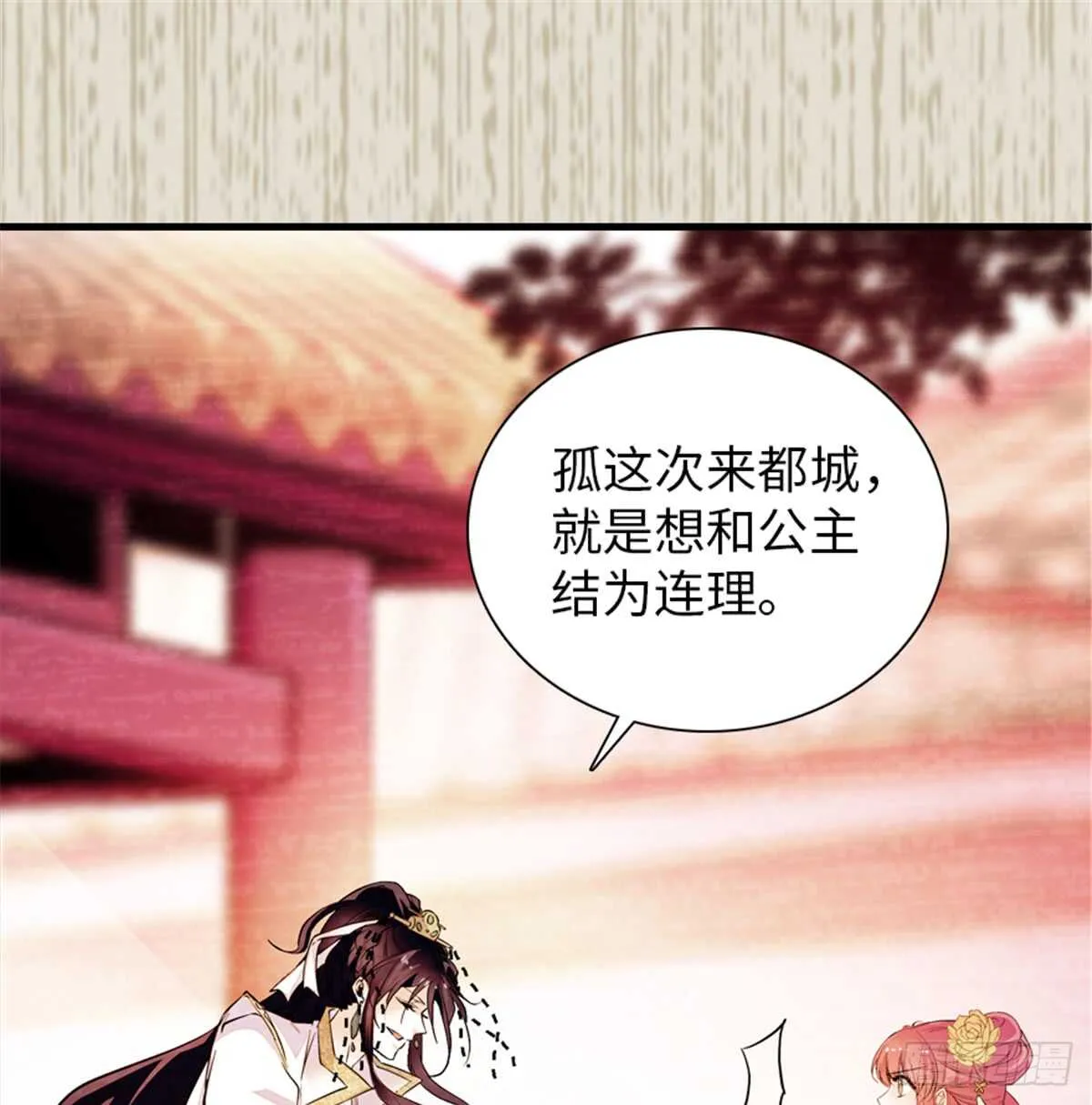 第204话 打下这江山有何用 第17页