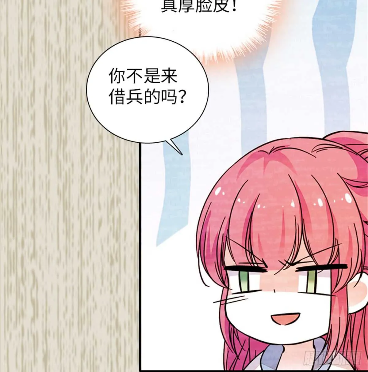 第204话 打下这江山有何用 第19页