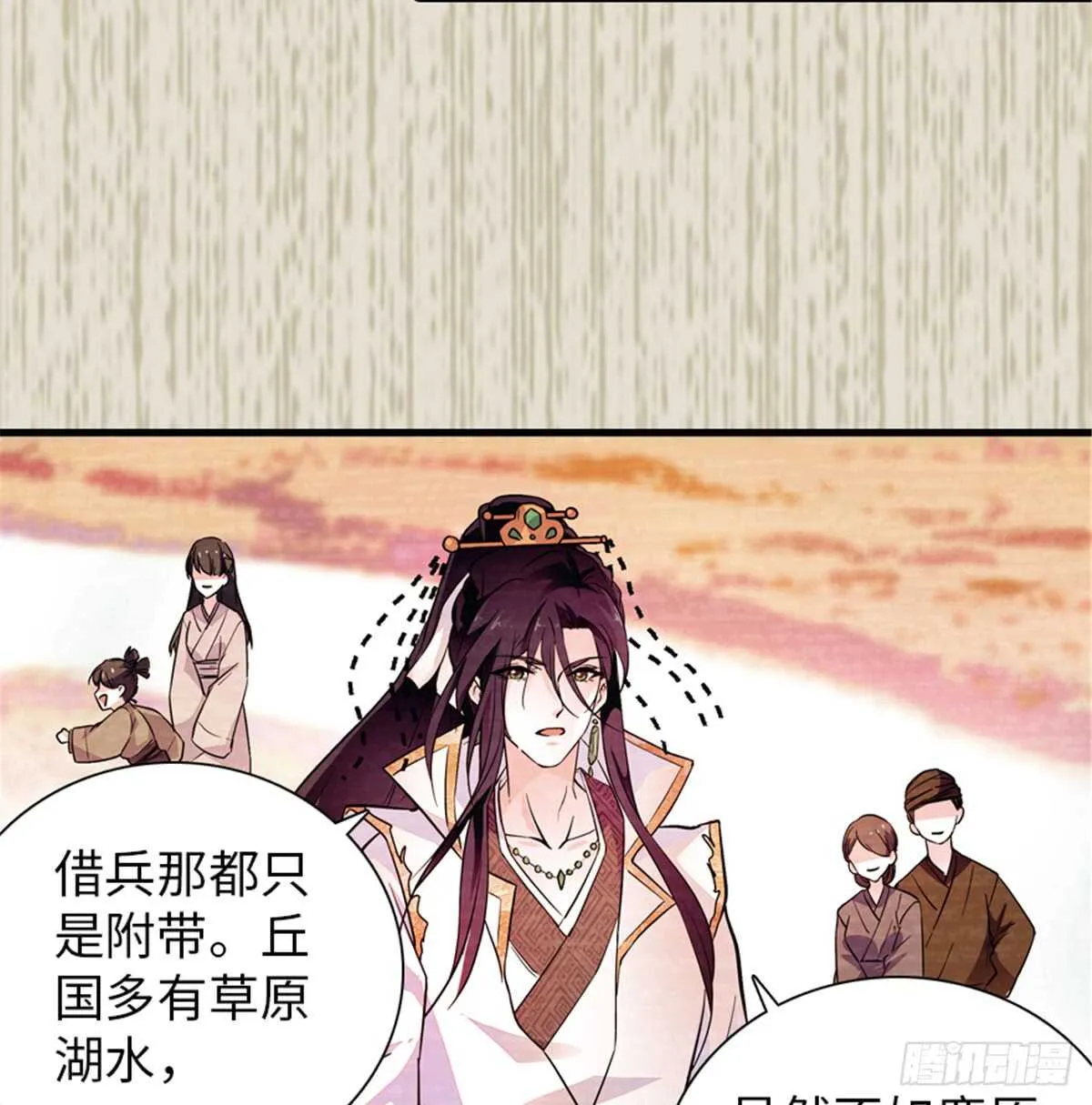 第204话 打下这江山有何用 第20页