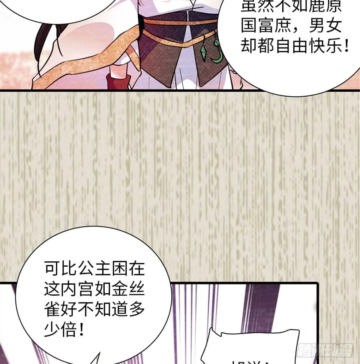 第204话 打下这江山有何用 第21页