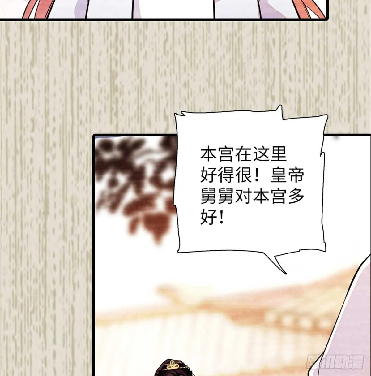 第204话 打下这江山有何用 第23页