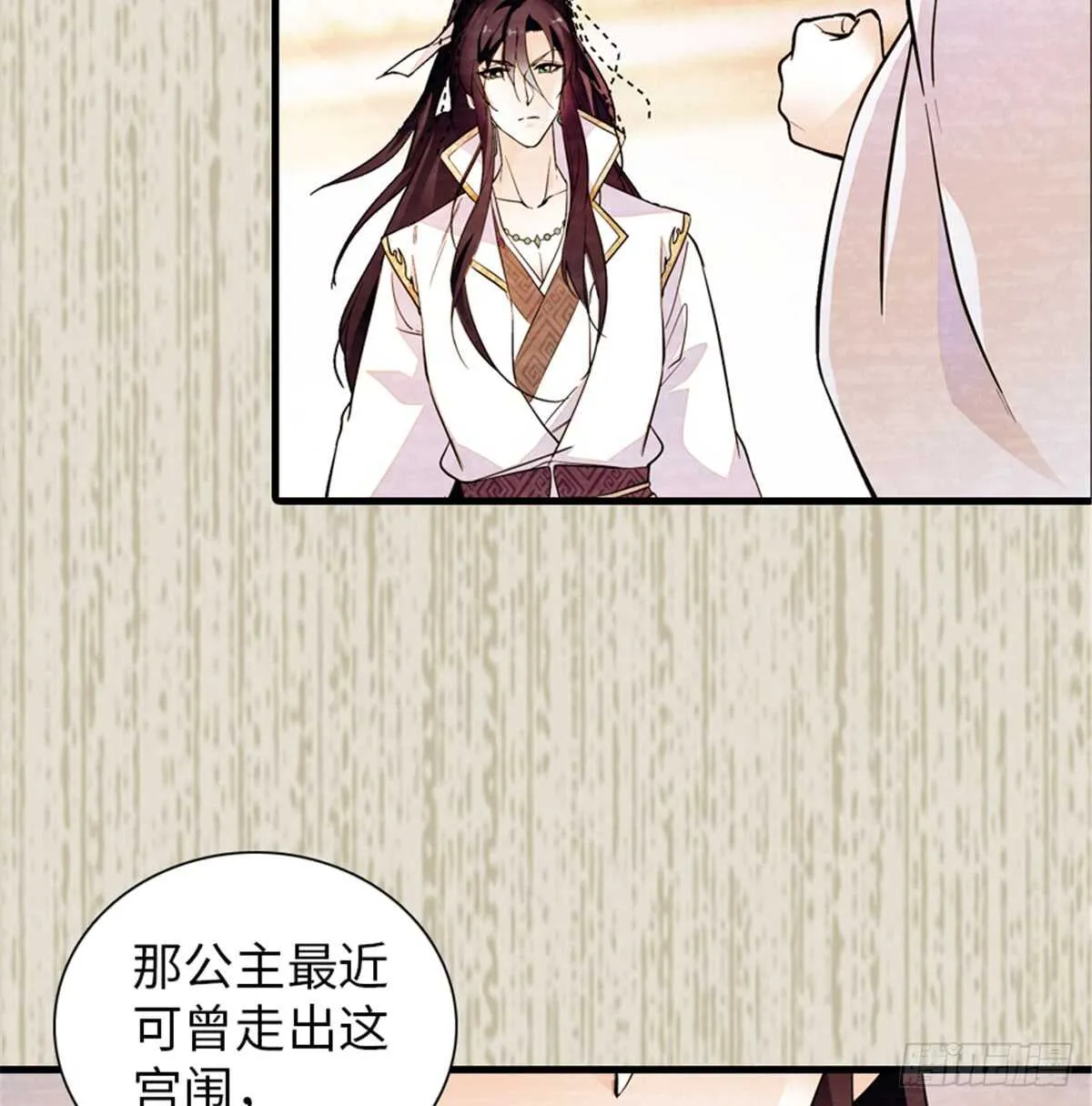 第204话 打下这江山有何用 第24页