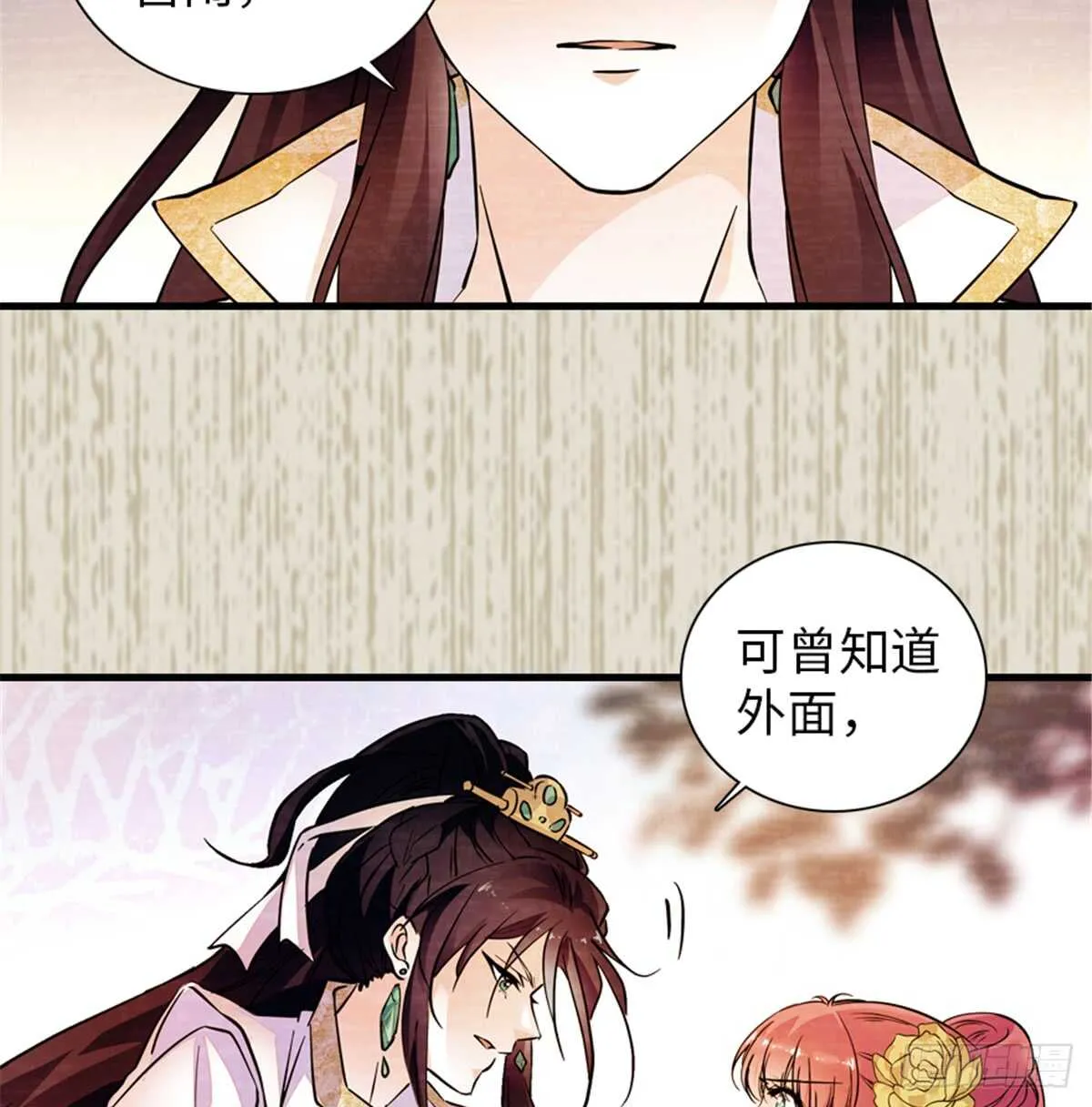 第204话 打下这江山有何用 第25页