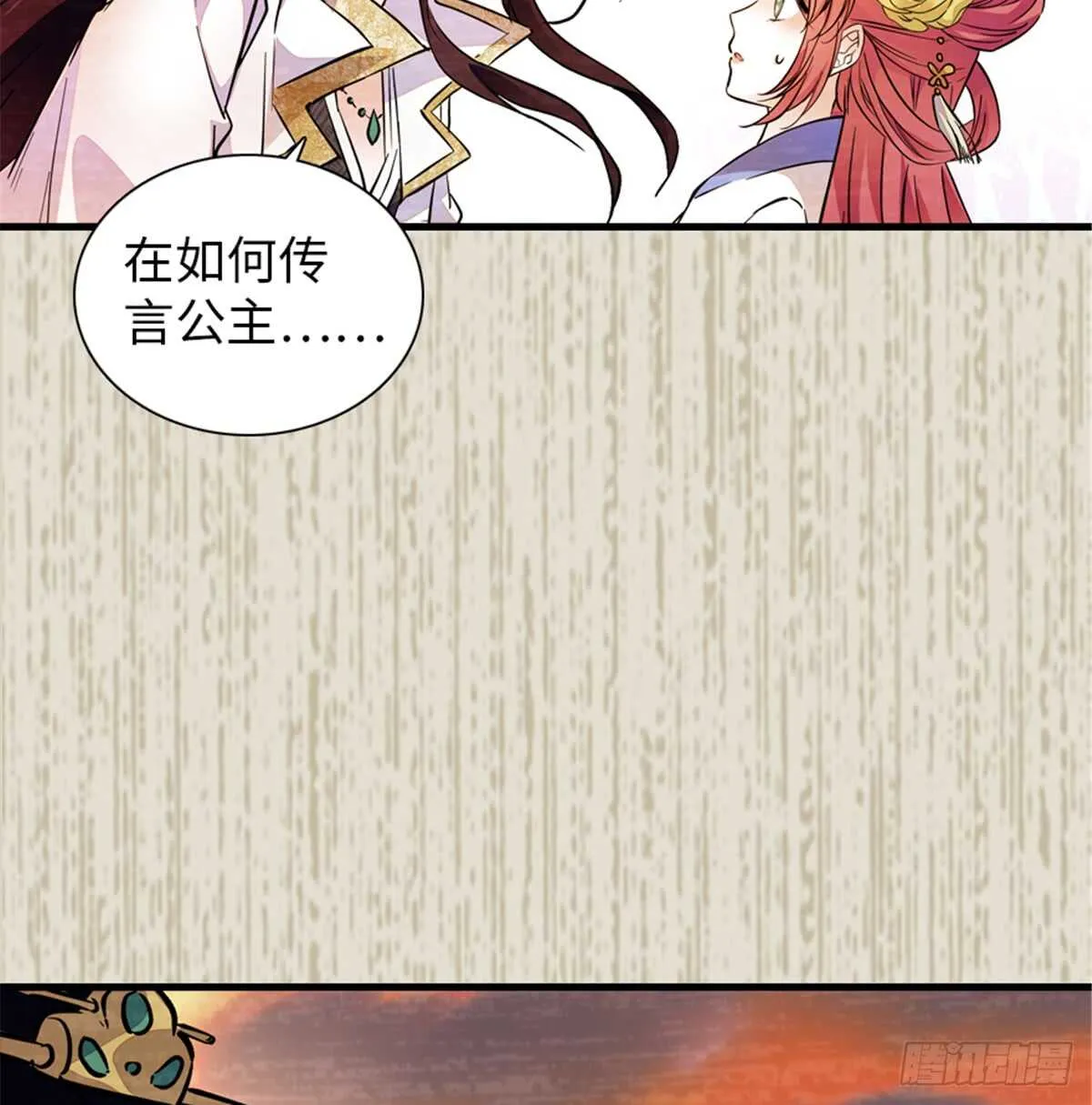 第204话 打下这江山有何用 第26页