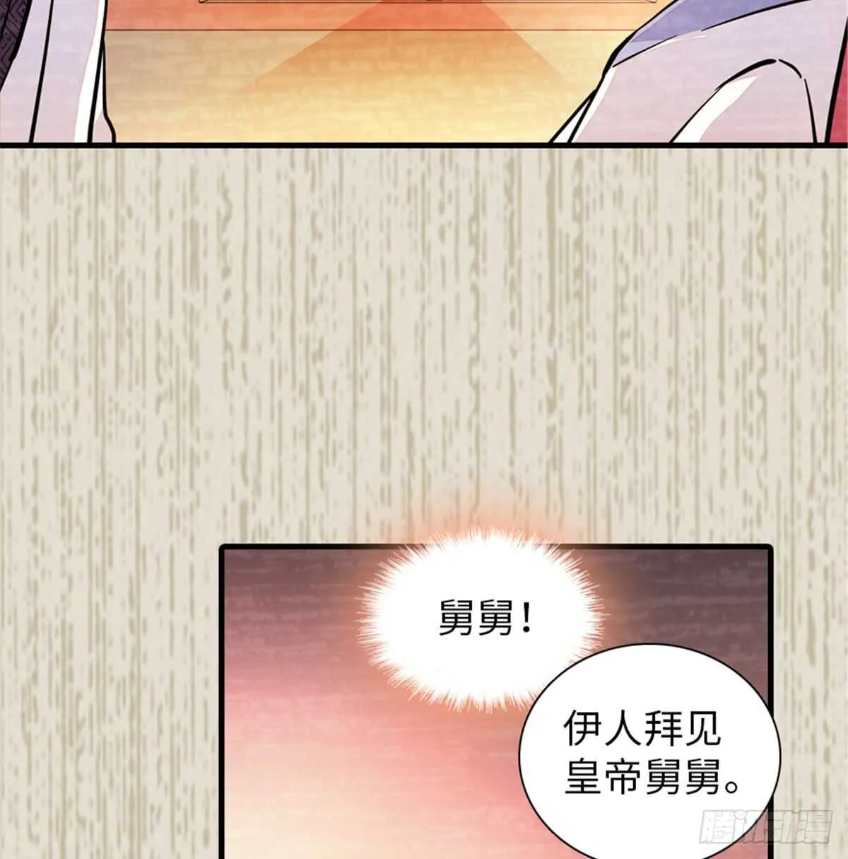 第204话 打下这江山有何用 第28页