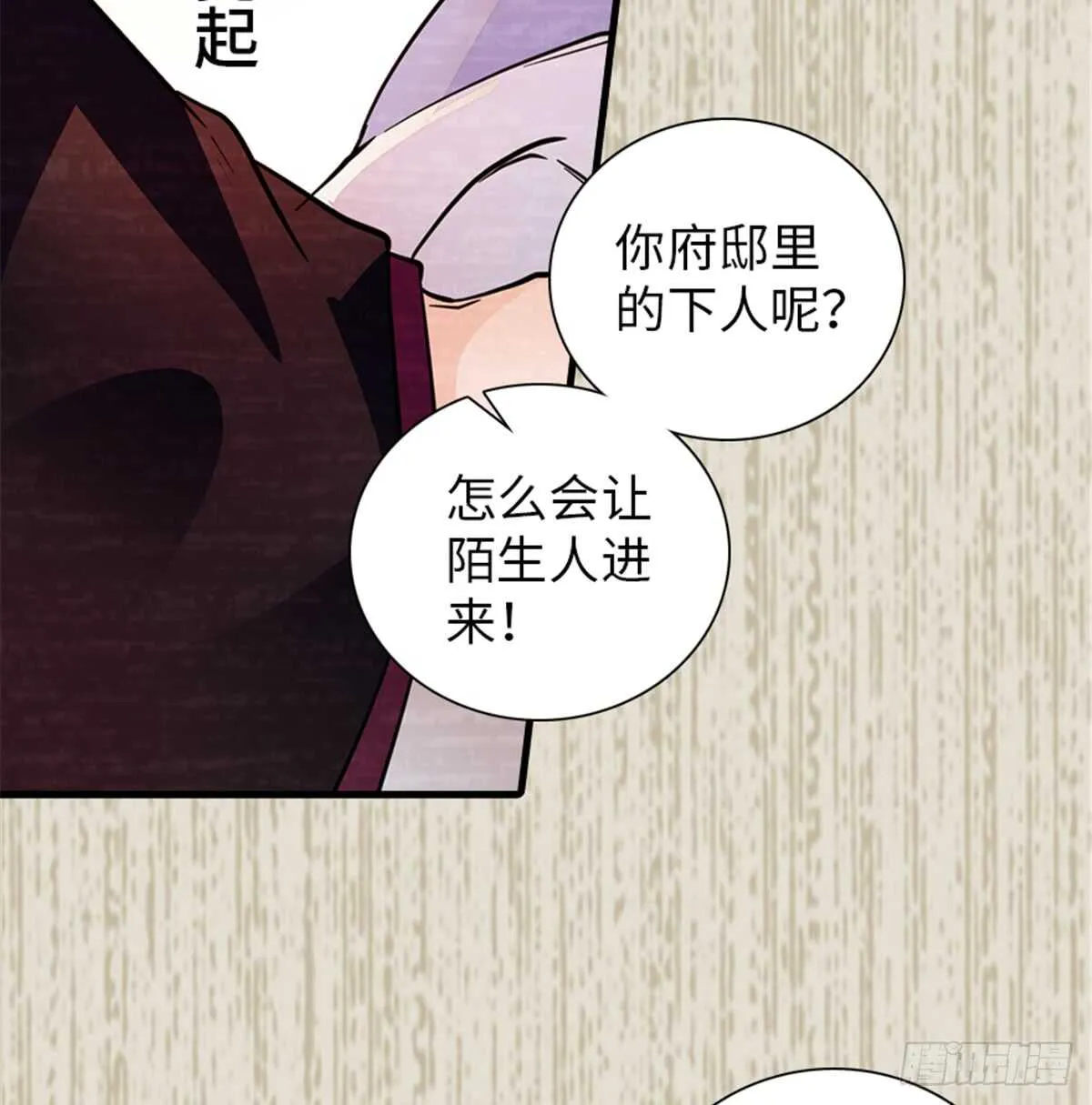 第204话 打下这江山有何用 第31页