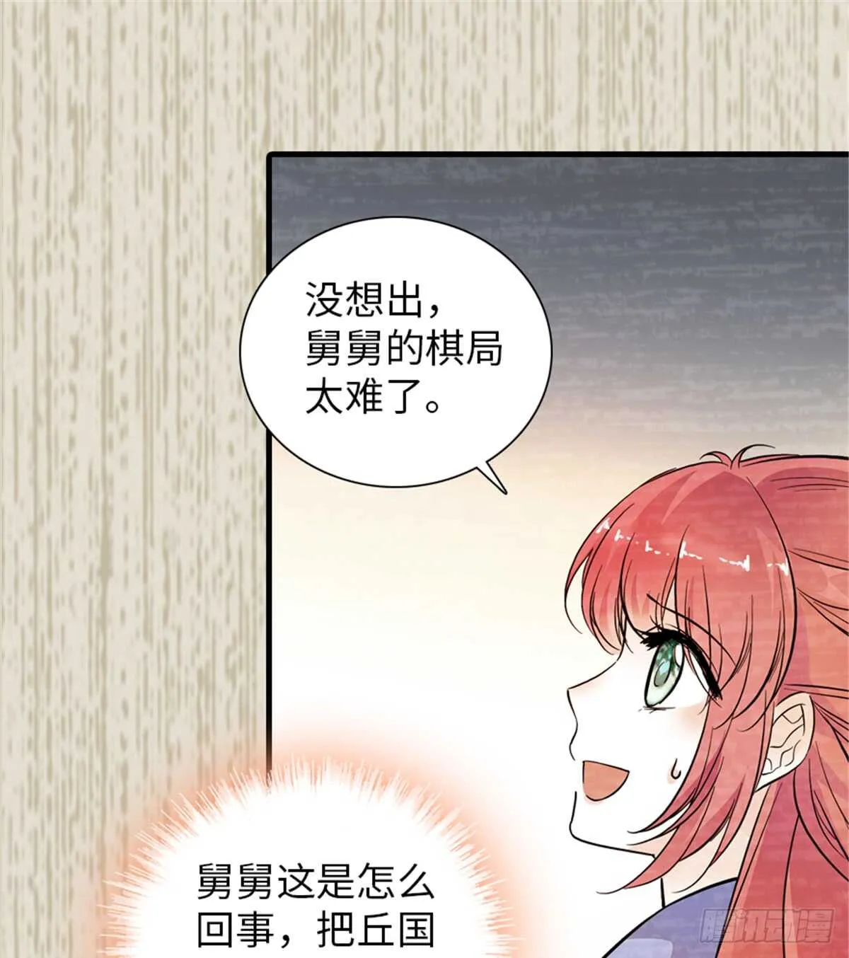 第204话 打下这江山有何用 第34页