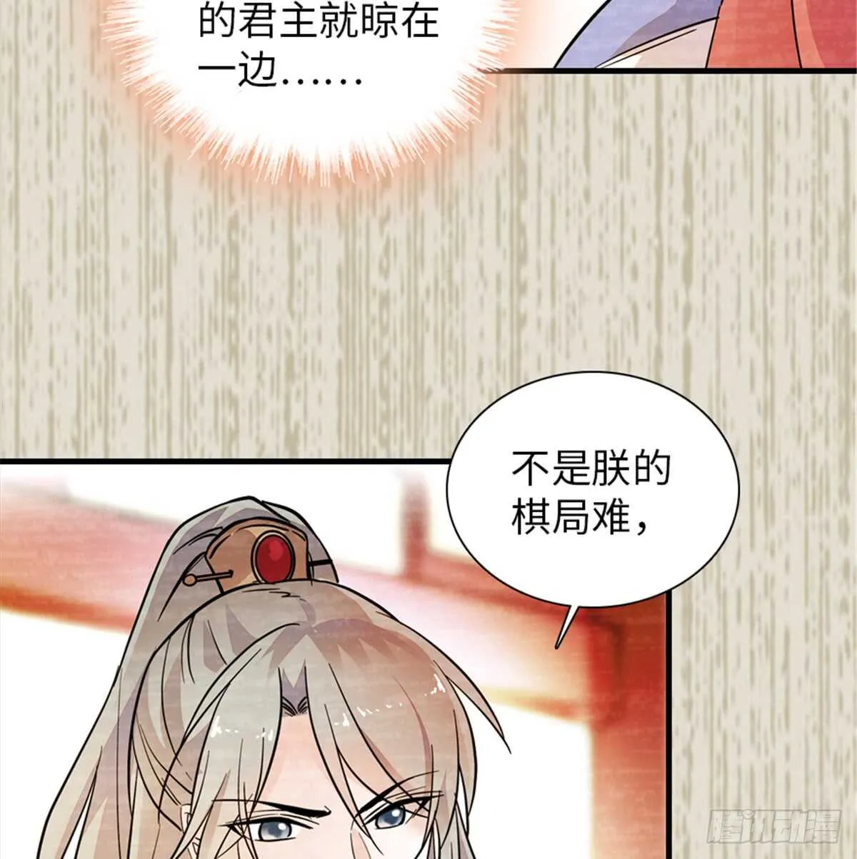 第204话 打下这江山有何用 第35页