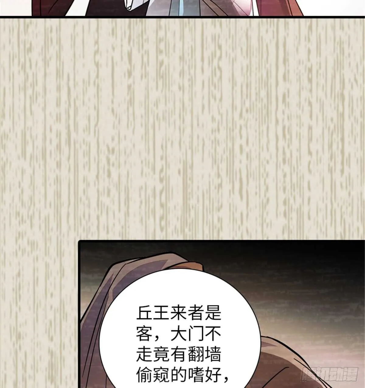 第204话 打下这江山有何用 第38页