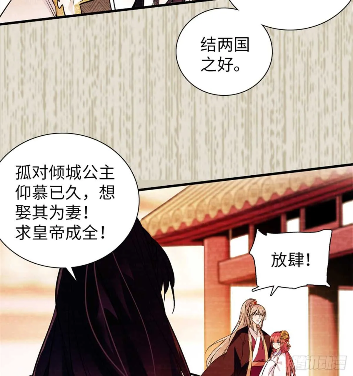 第204话 打下这江山有何用 第42页