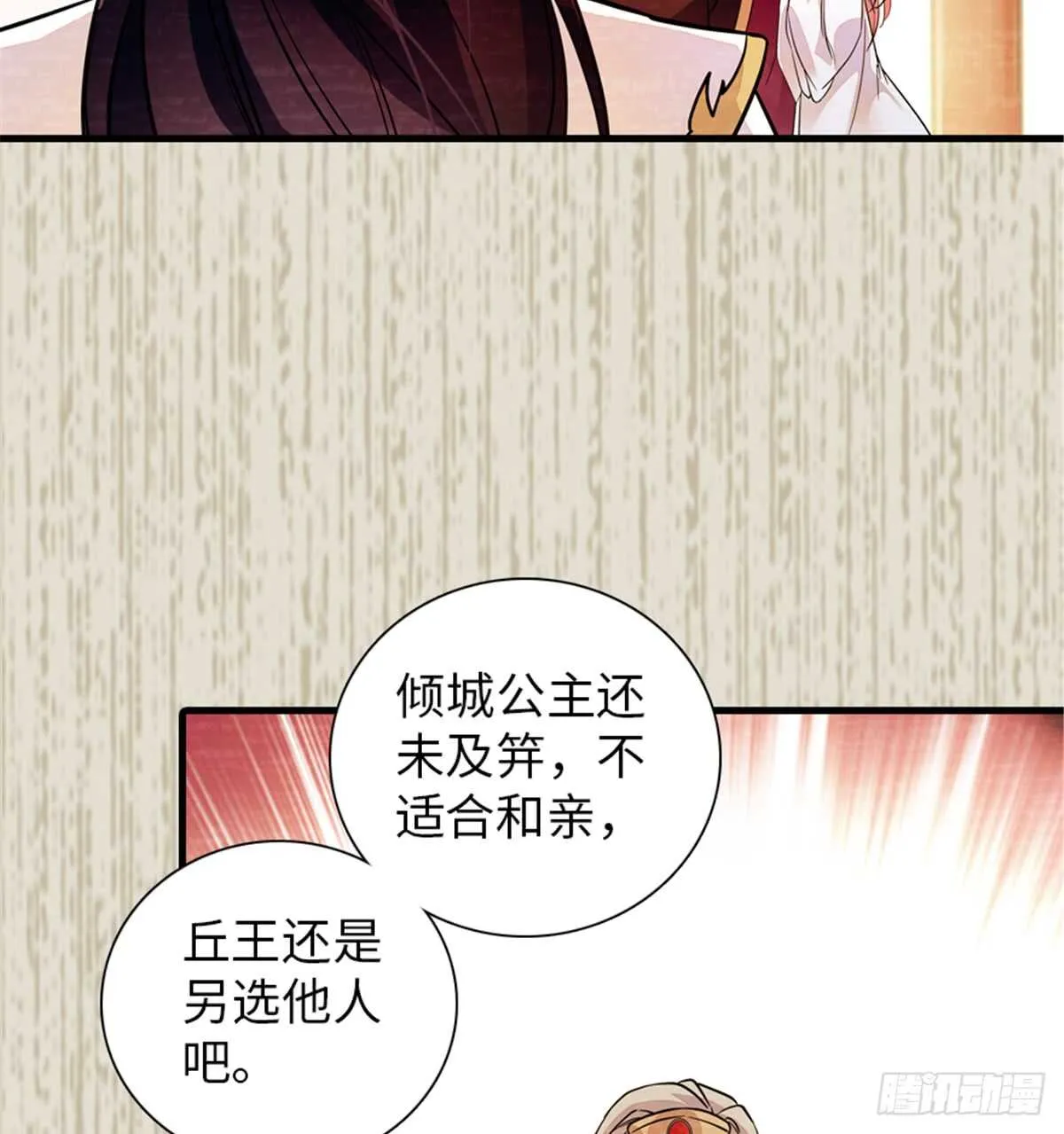 第204话 打下这江山有何用 第43页
